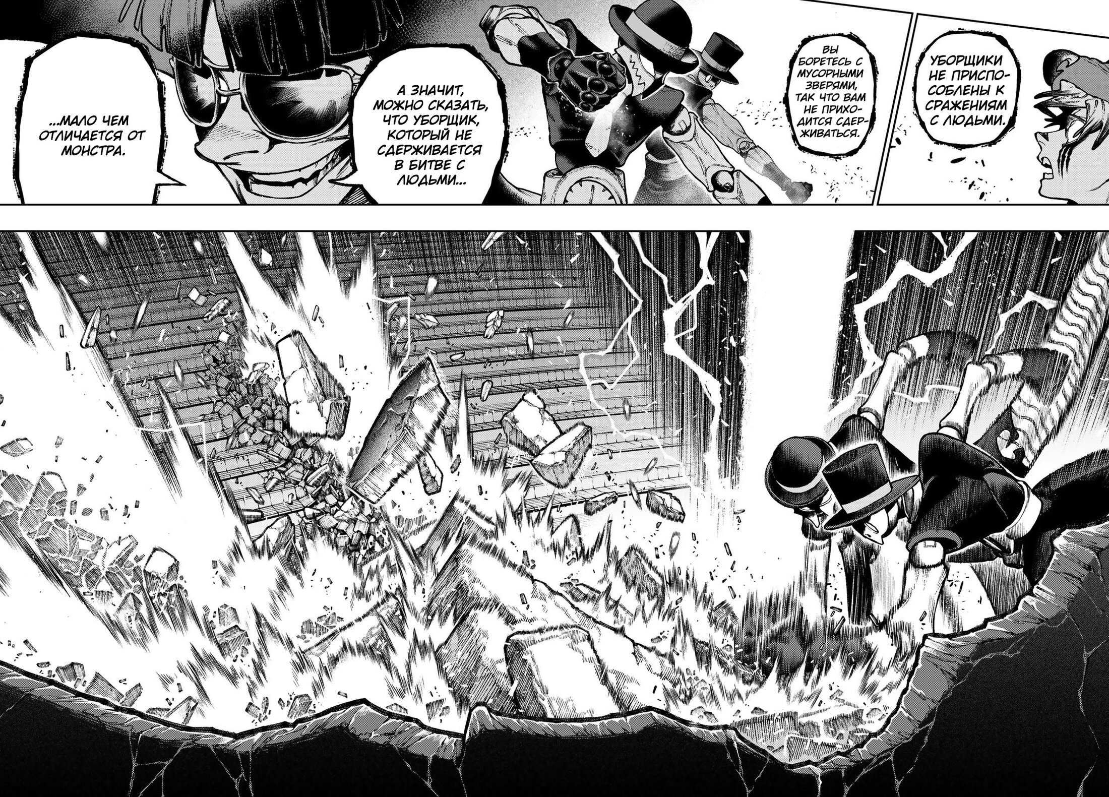 Read Gachiakuta RU Manga Online