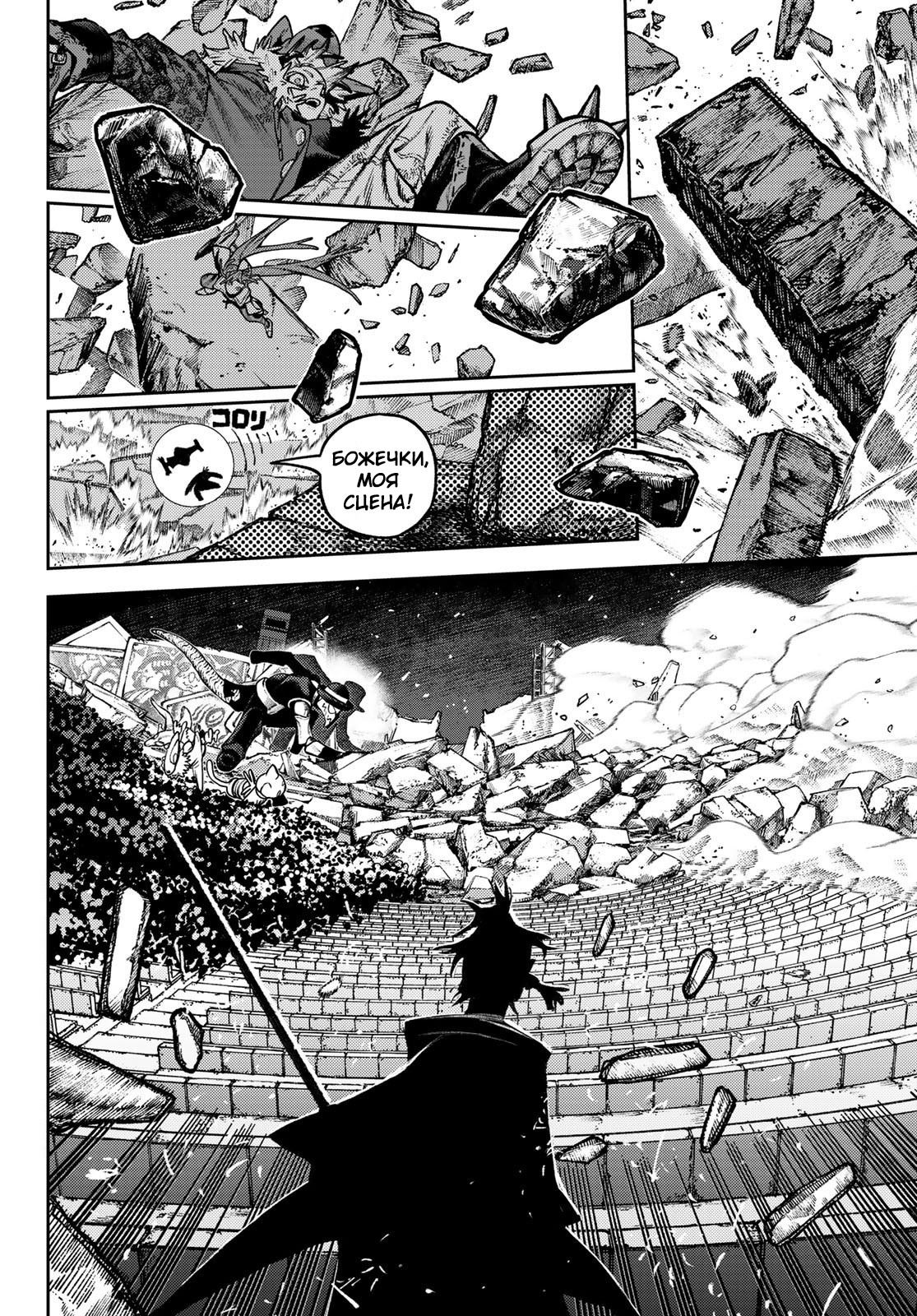 Read Gachiakuta RU Manga Online