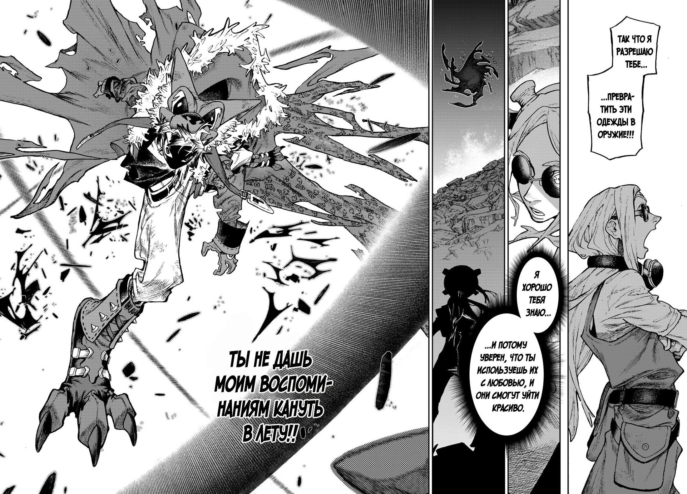 Read Gachiakuta RU Manga Online