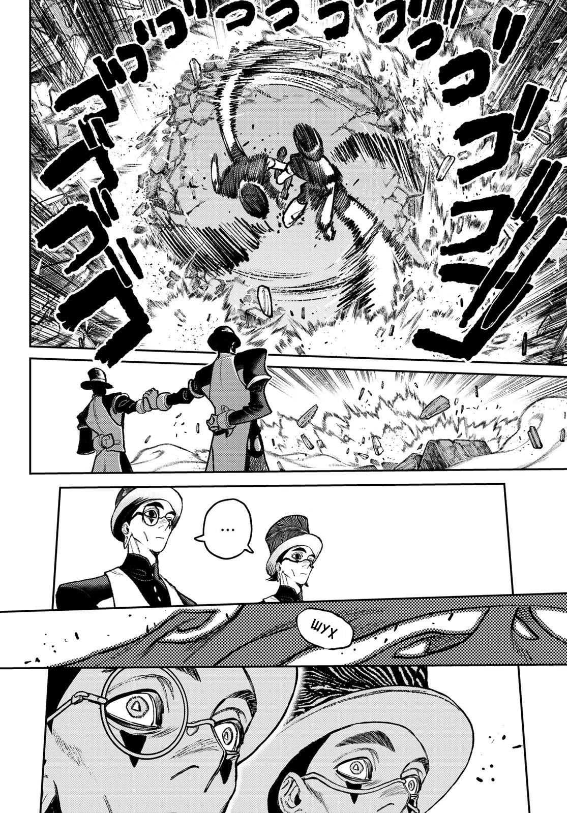 Read Gachiakuta RU Manga Online