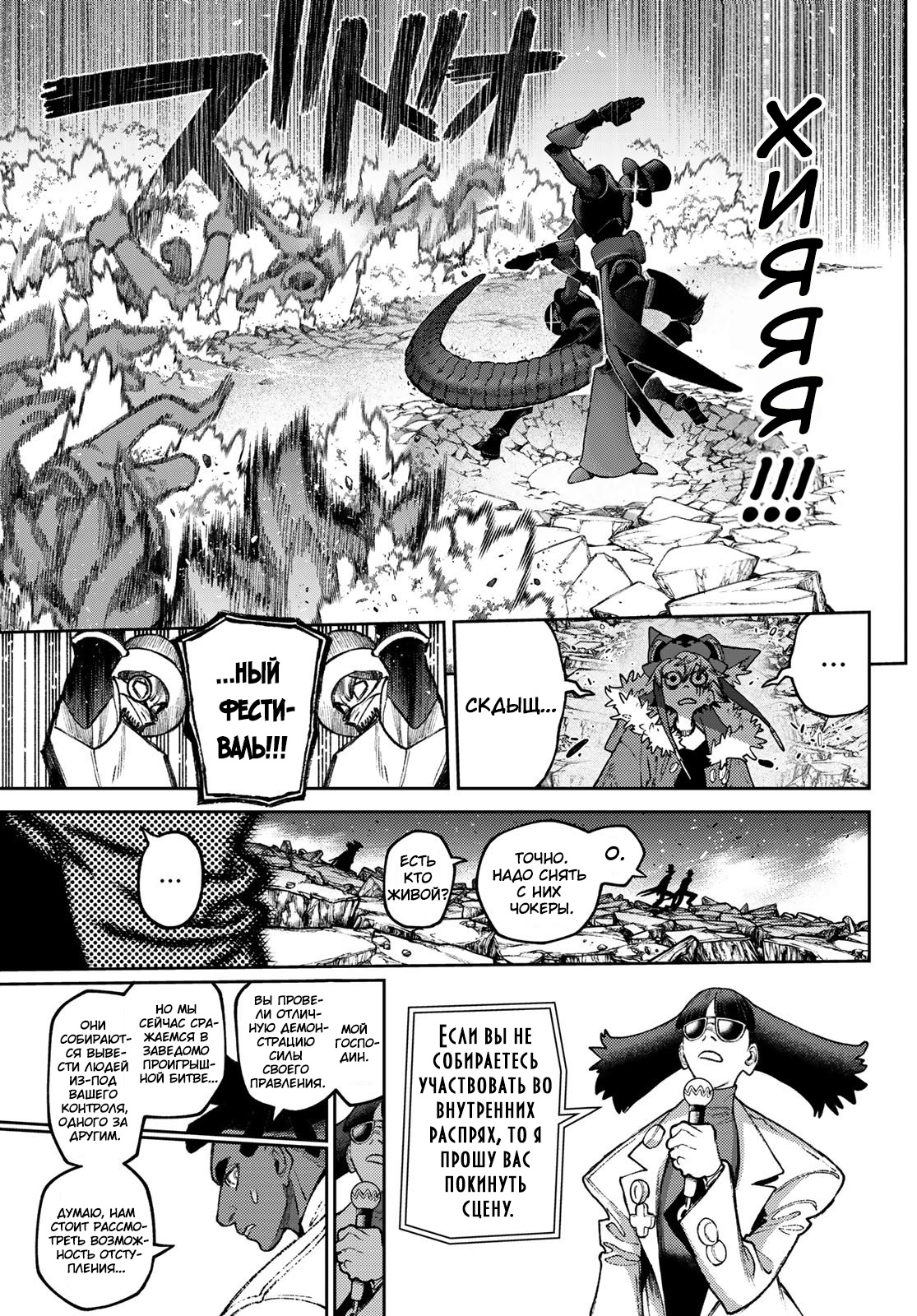 Read Gachiakuta RU Manga Online