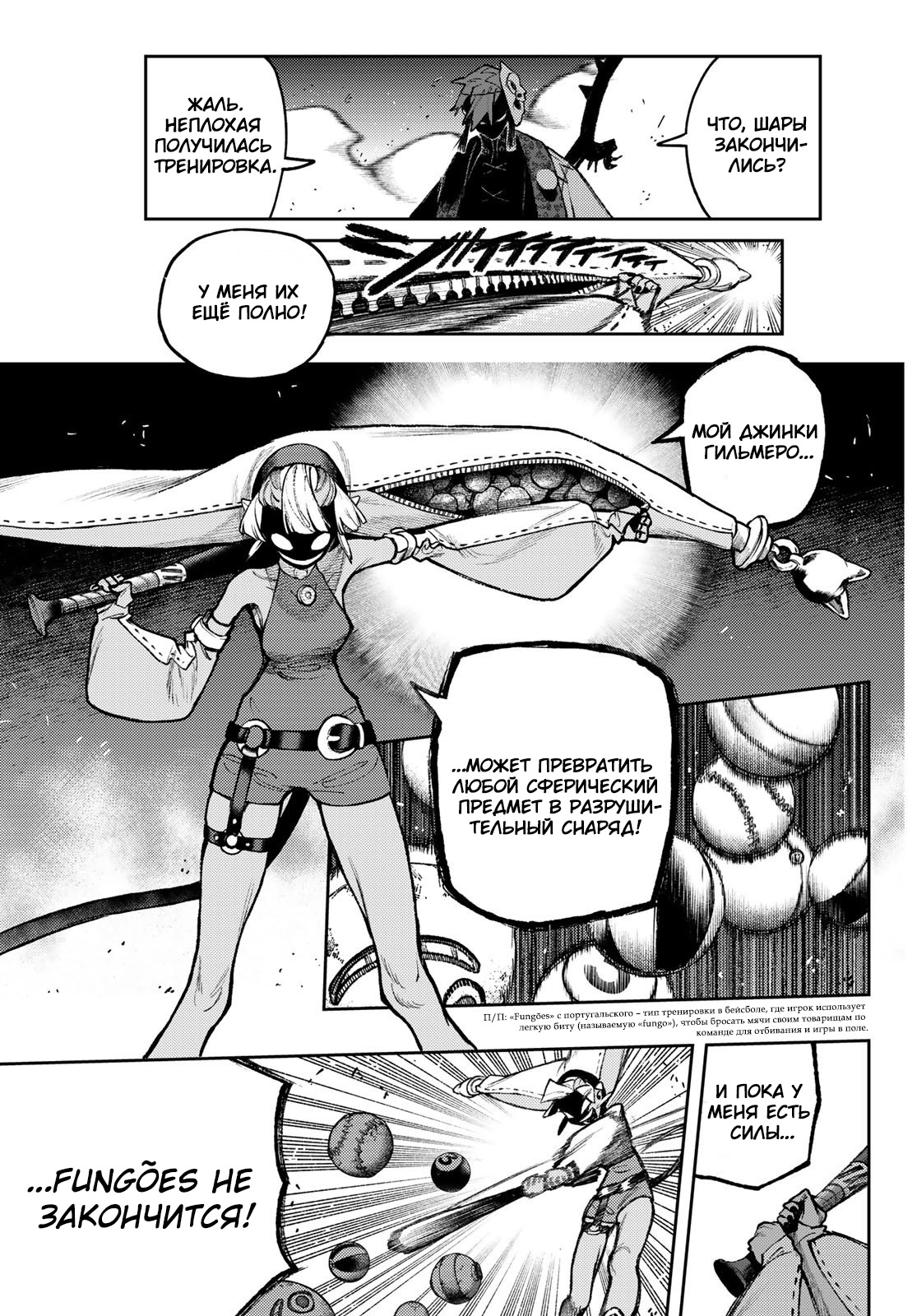 Read Gachiakuta RU Manga Online