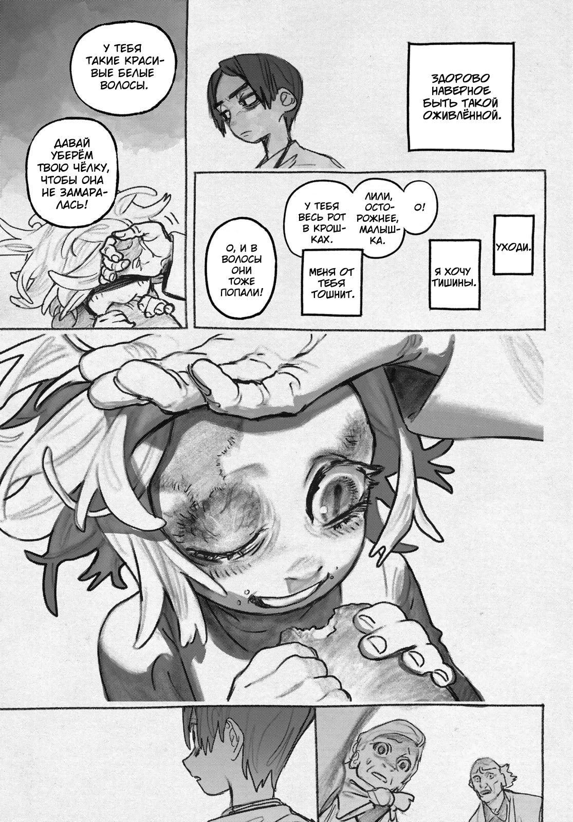 Read Gachiakuta RU Manga Online