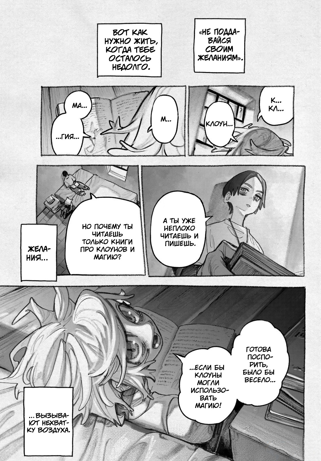 Read Gachiakuta RU Manga Online