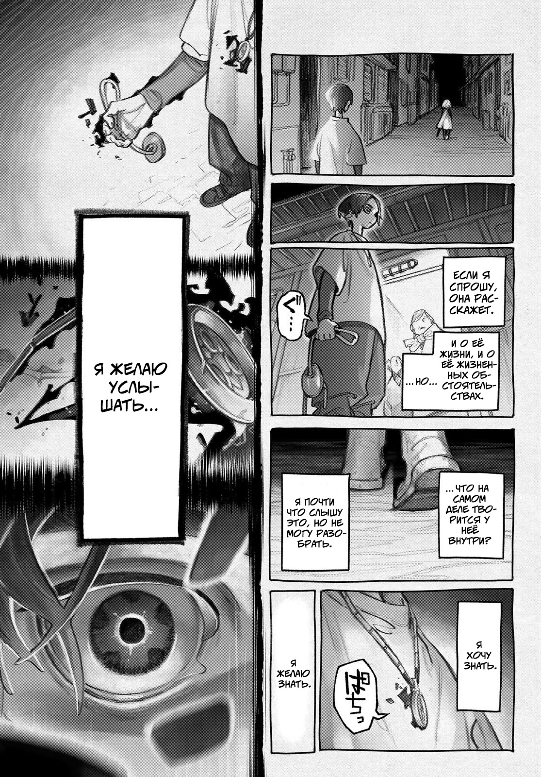 Read Gachiakuta RU Manga Online