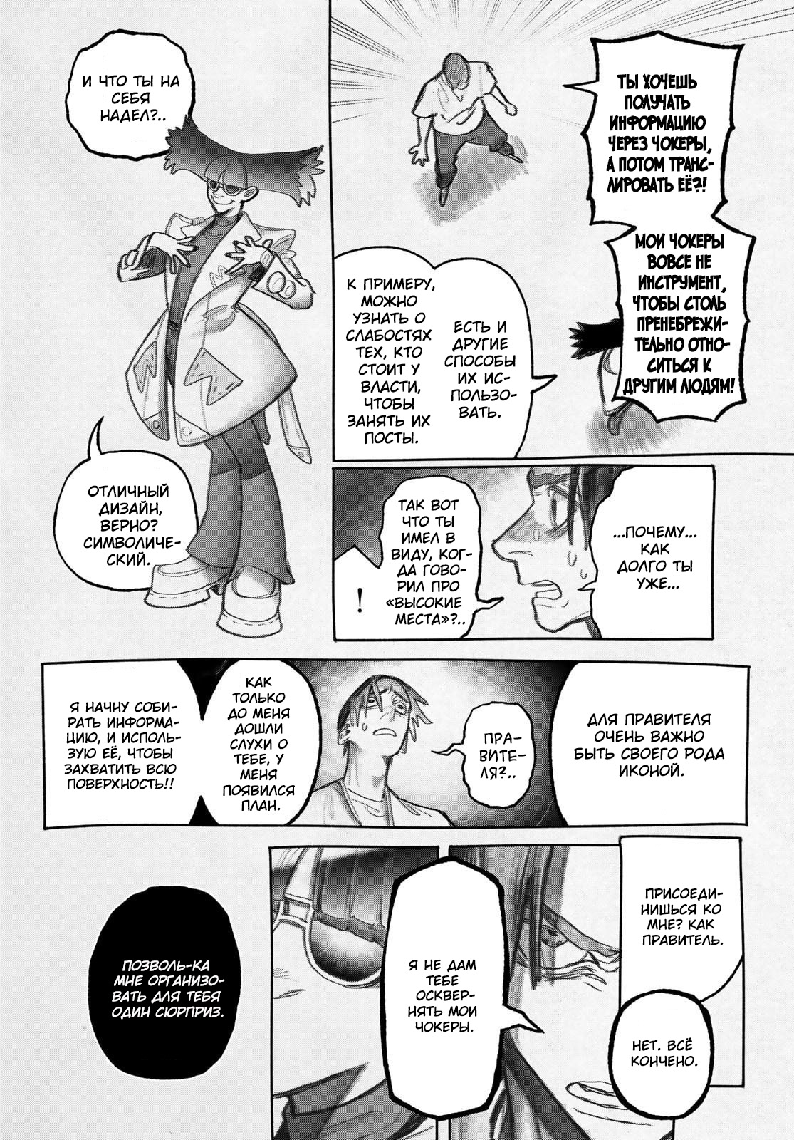 Read Gachiakuta RU Manga Online
