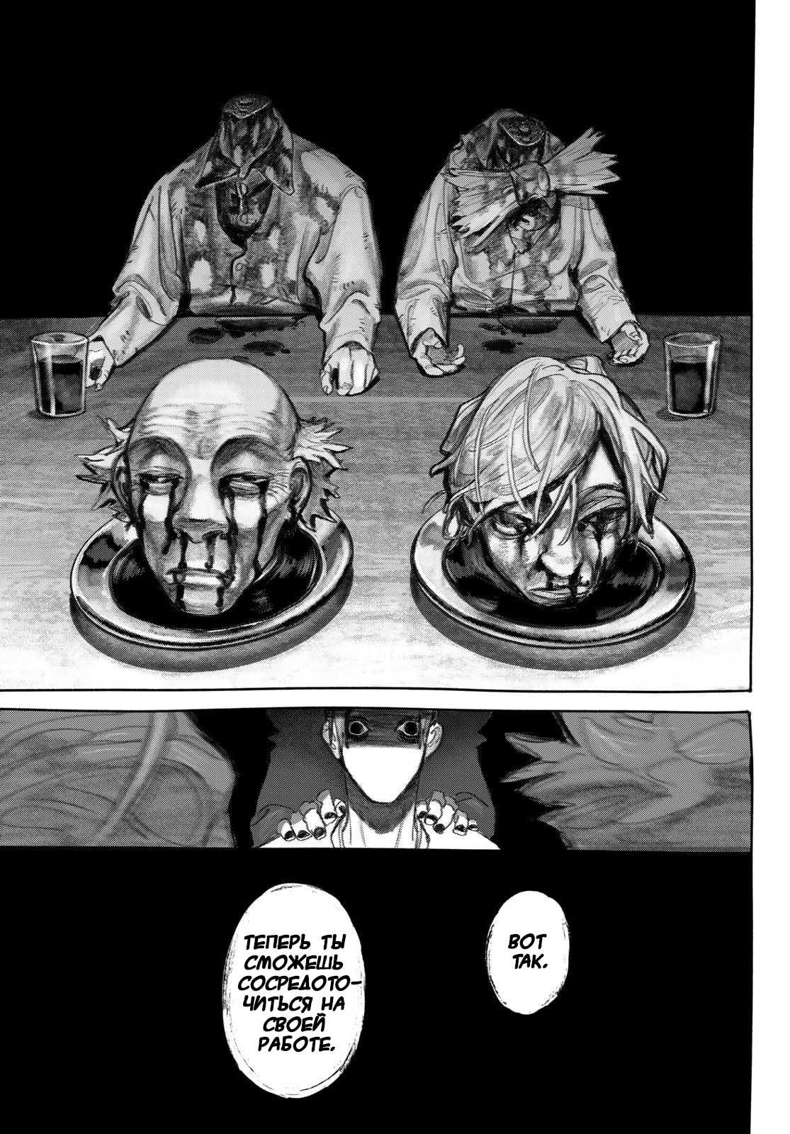 Read Gachiakuta RU Manga Online