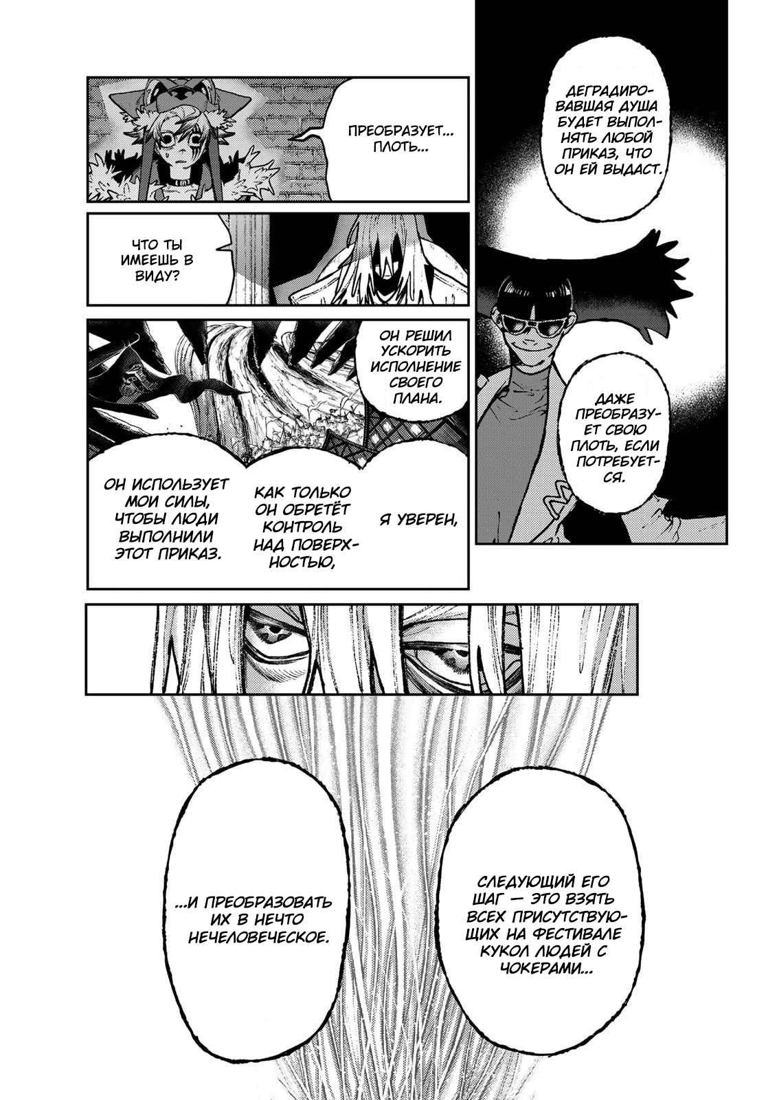 Read Gachiakuta RU Manga Online