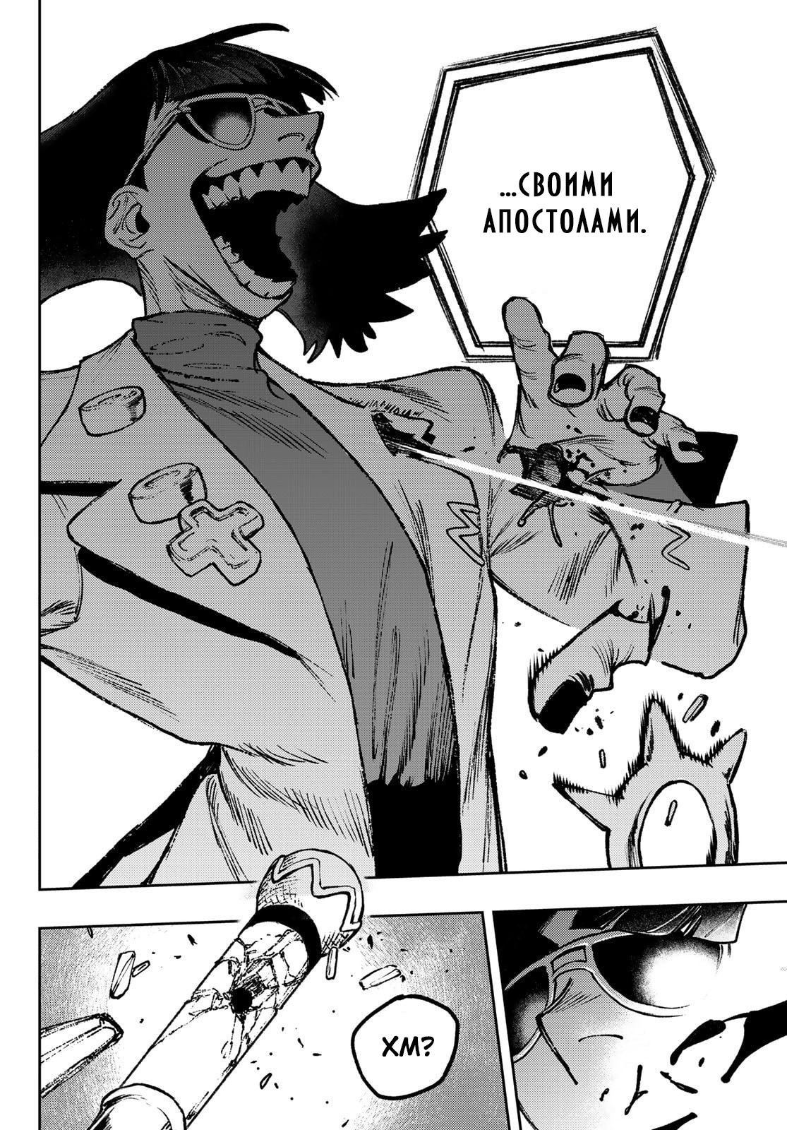 Read Gachiakuta RU Manga Online