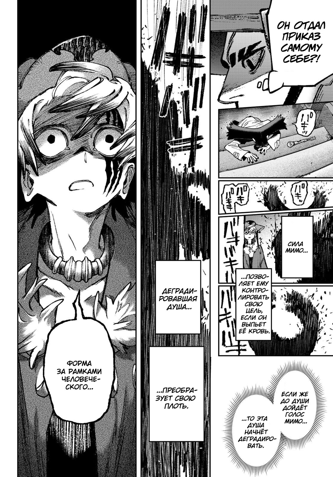 Read Gachiakuta RU Manga Online