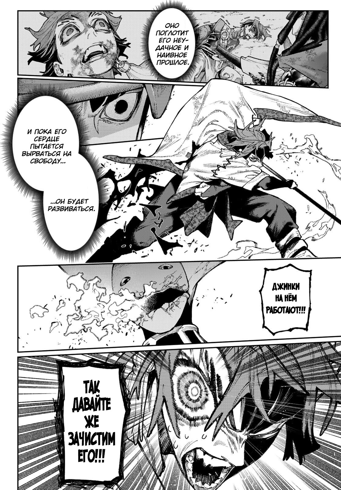 Read Gachiakuta RU Manga Online