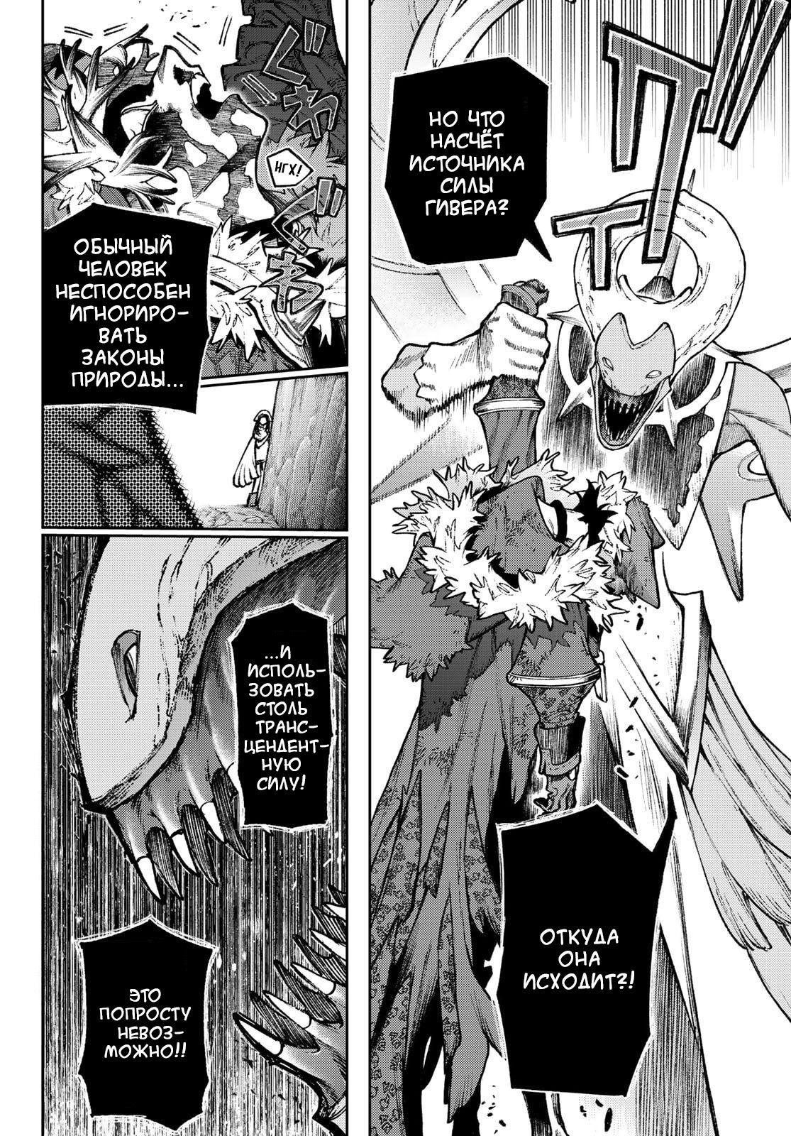 Read Gachiakuta RU Manga Online