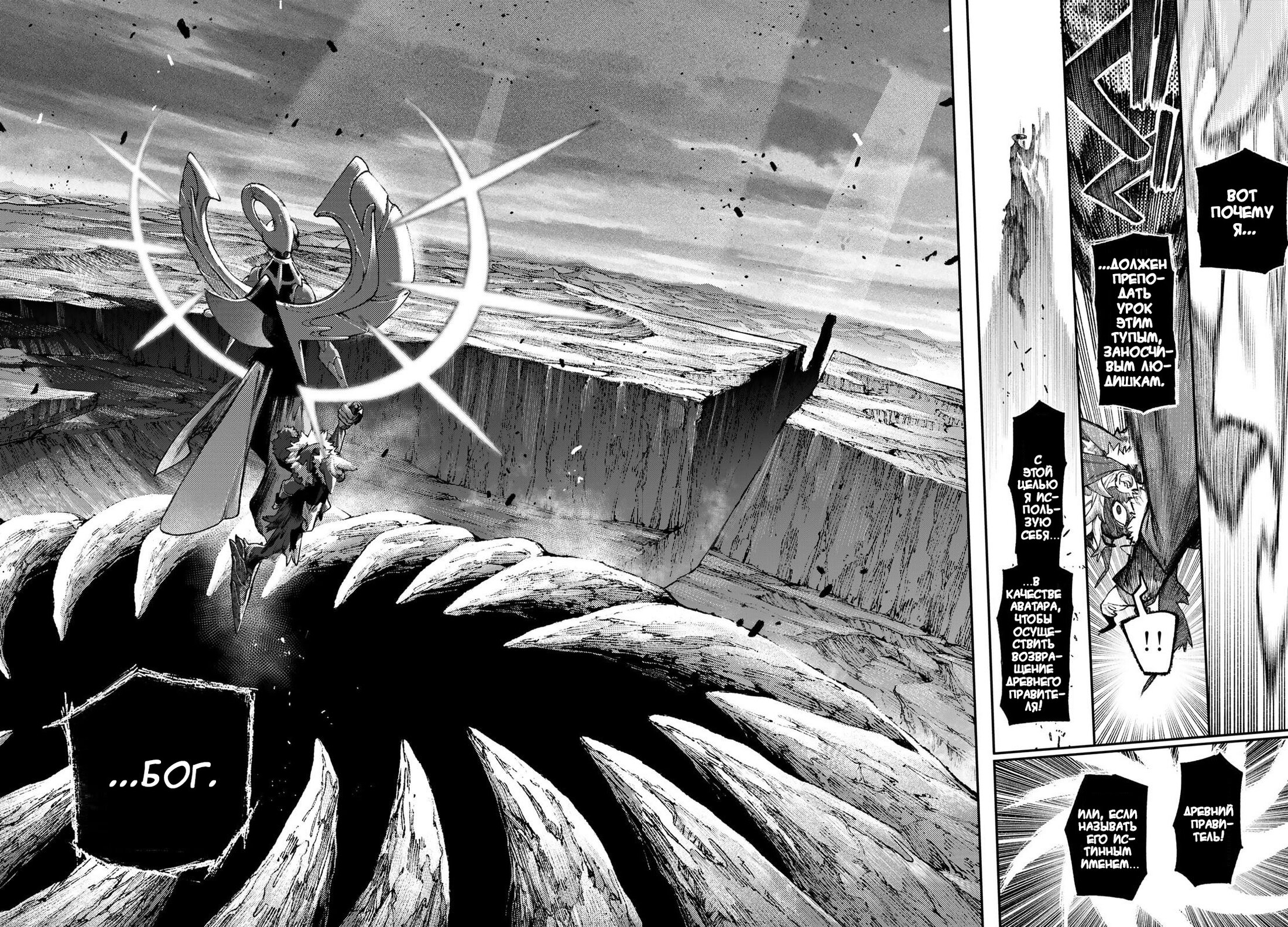 Read Gachiakuta RU Manga Online