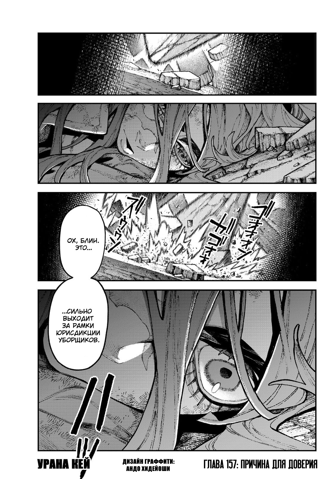 Read Gachiakuta RU Manga Online