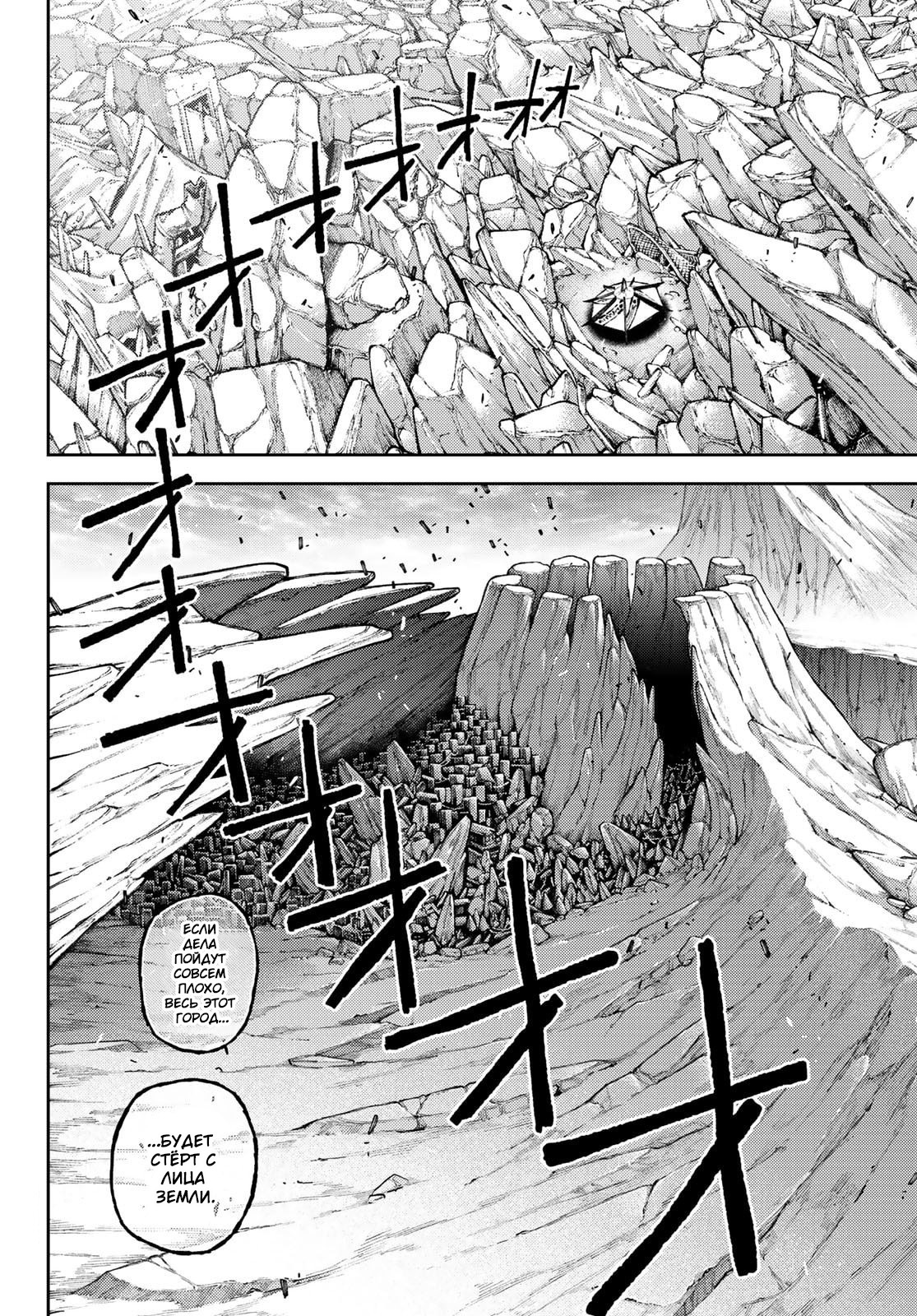 Read Gachiakuta RU Manga Online