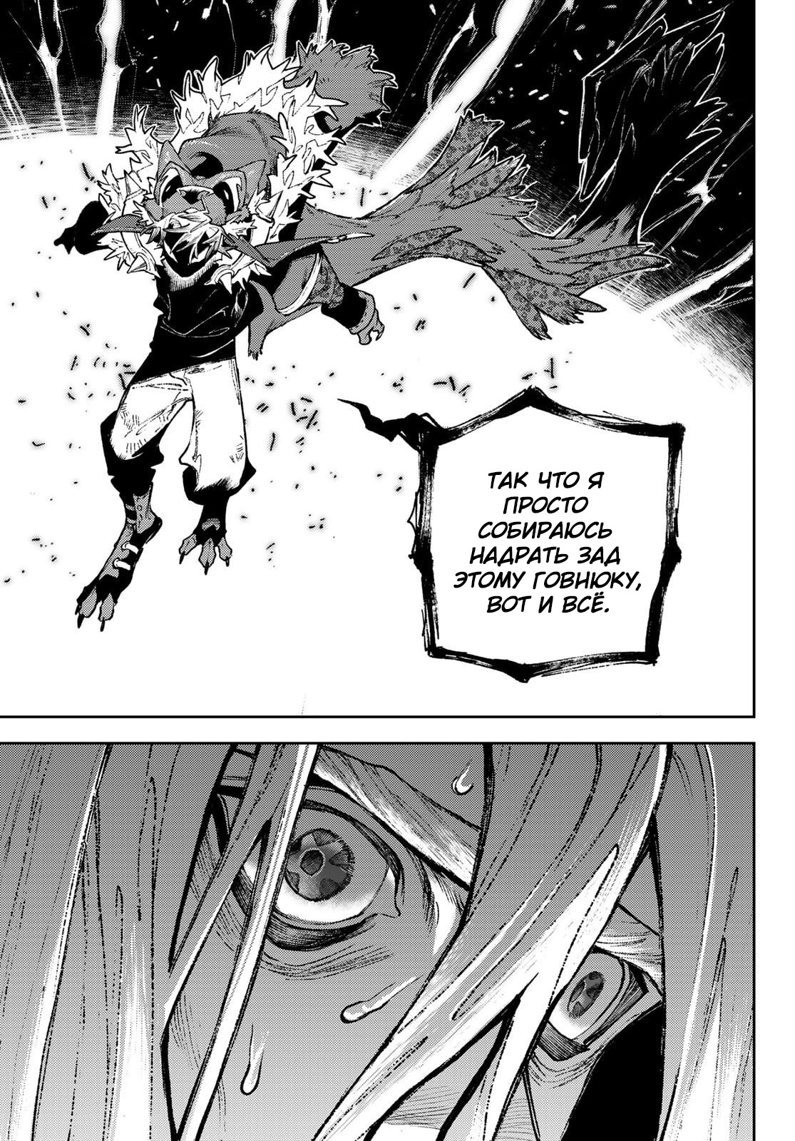 Read Gachiakuta RU Manga Online