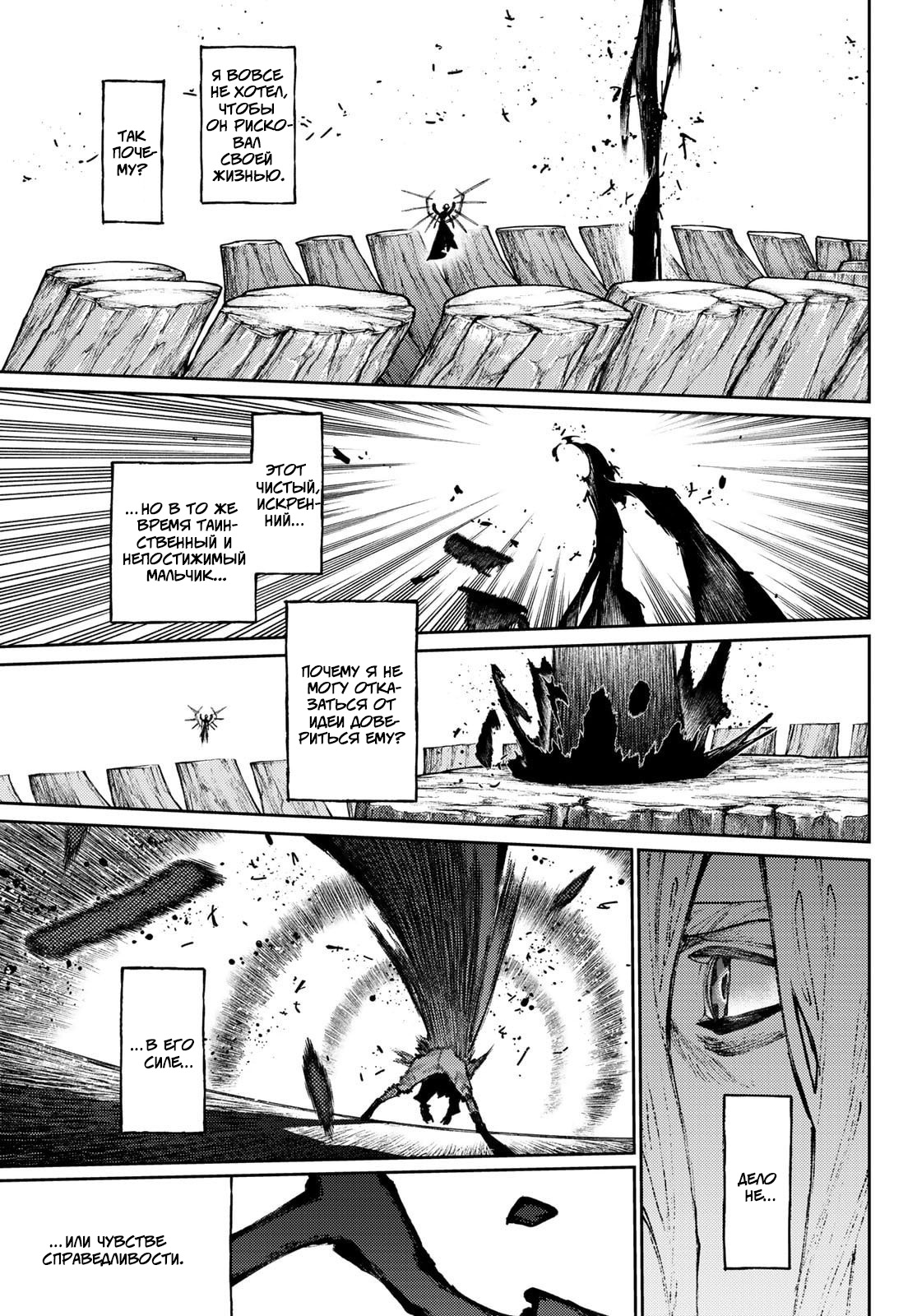 Read Gachiakuta RU Manga Online