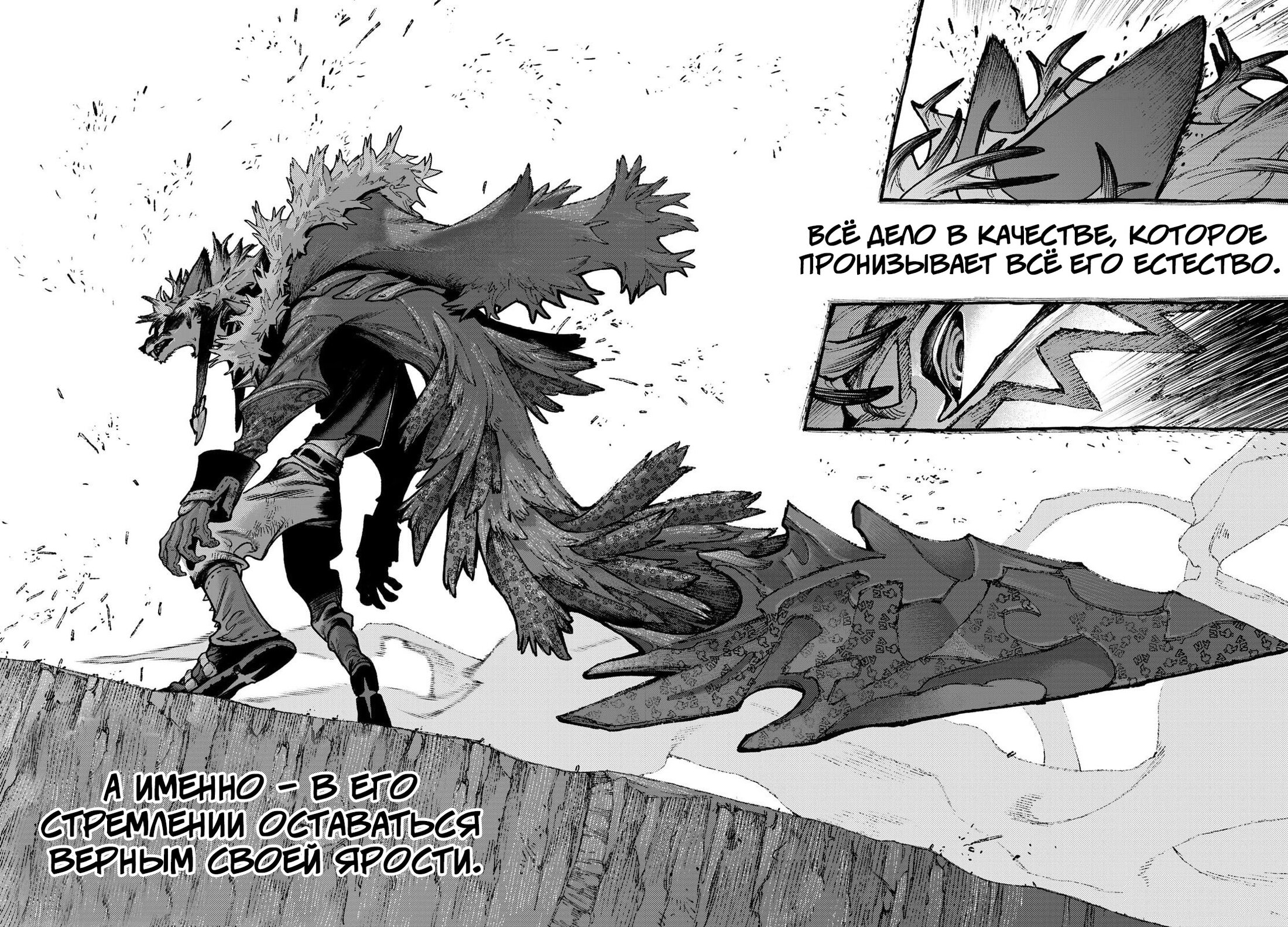 Read Gachiakuta RU Manga Online