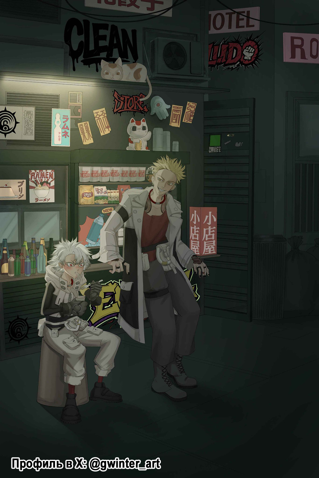 Read Gachiakuta RU Manga Online