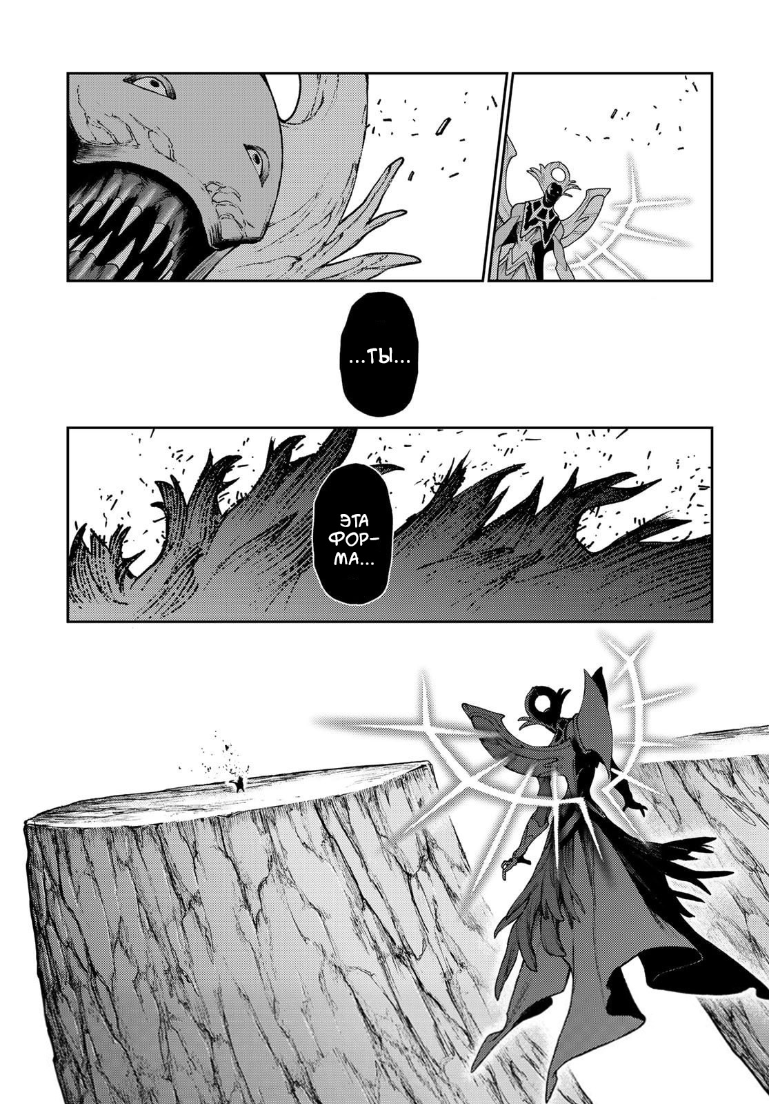 Read Gachiakuta RU Manga Online