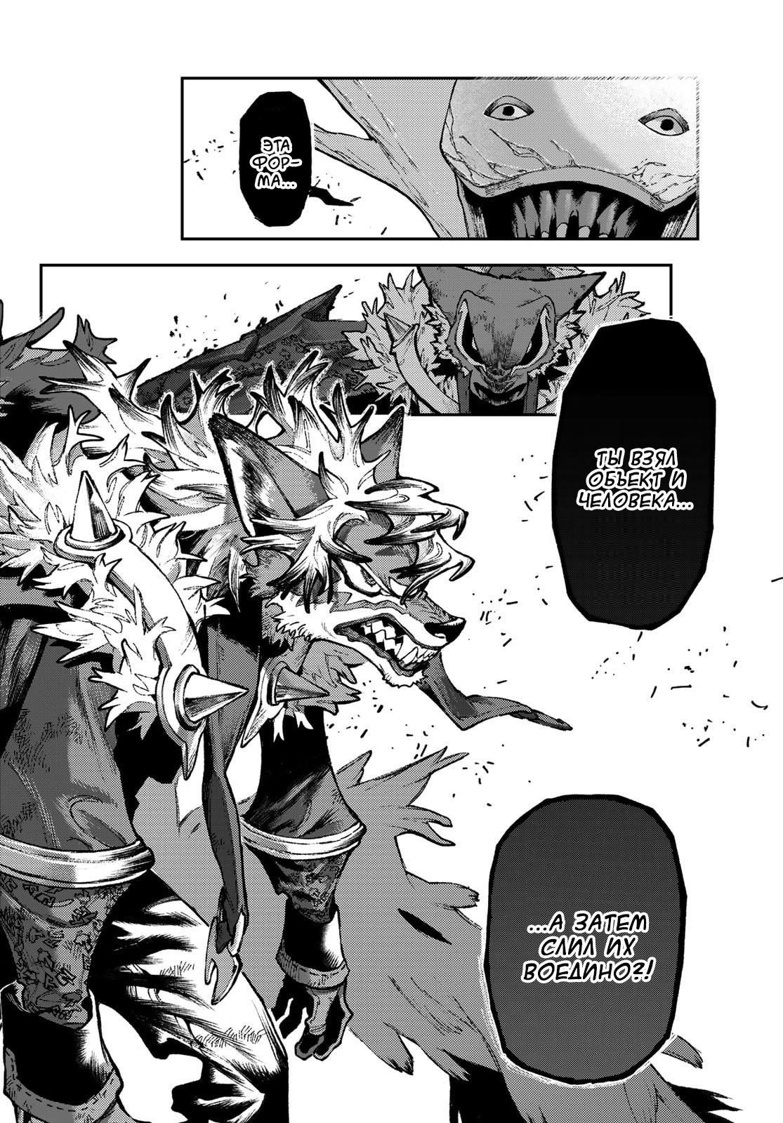 Read Gachiakuta RU Manga Online