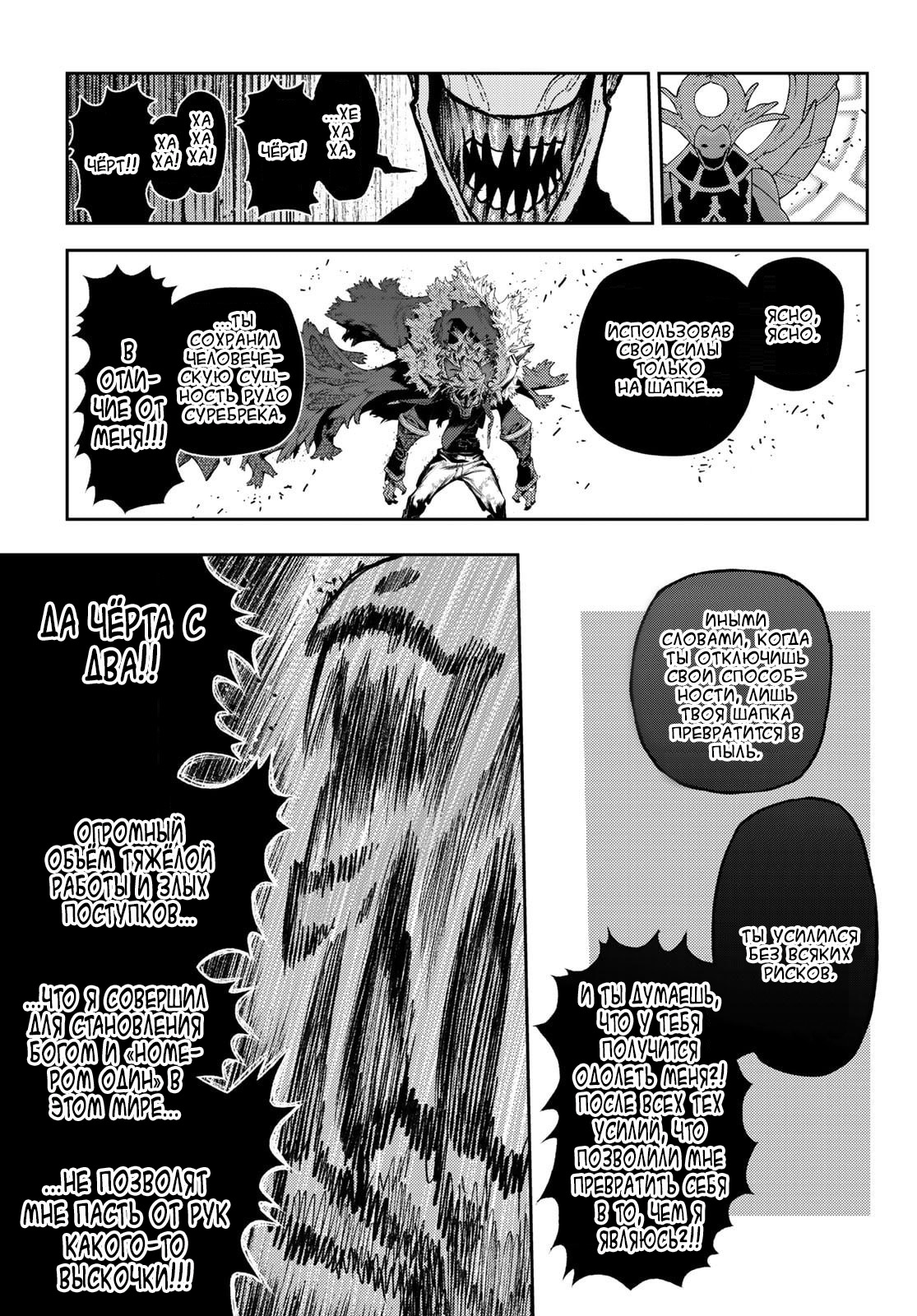 Read Gachiakuta RU Manga Online