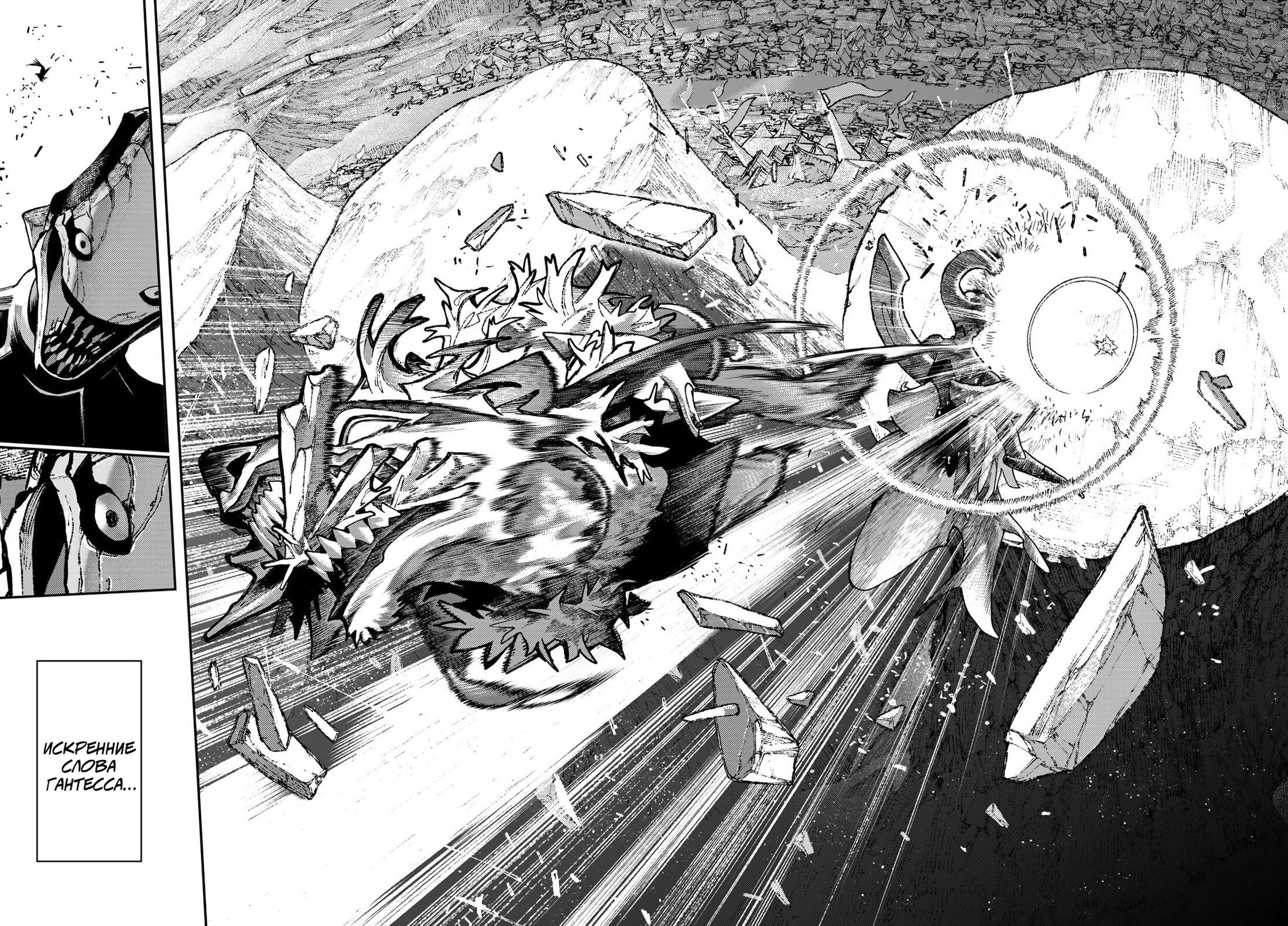 Read Gachiakuta RU Manga Online