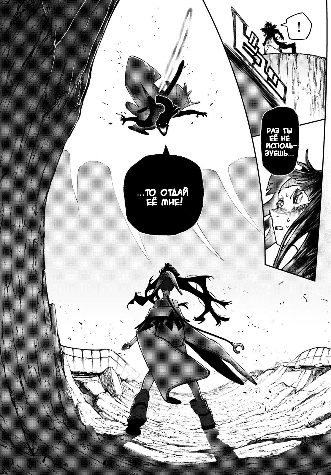 Read Gachiakuta RU Manga Online