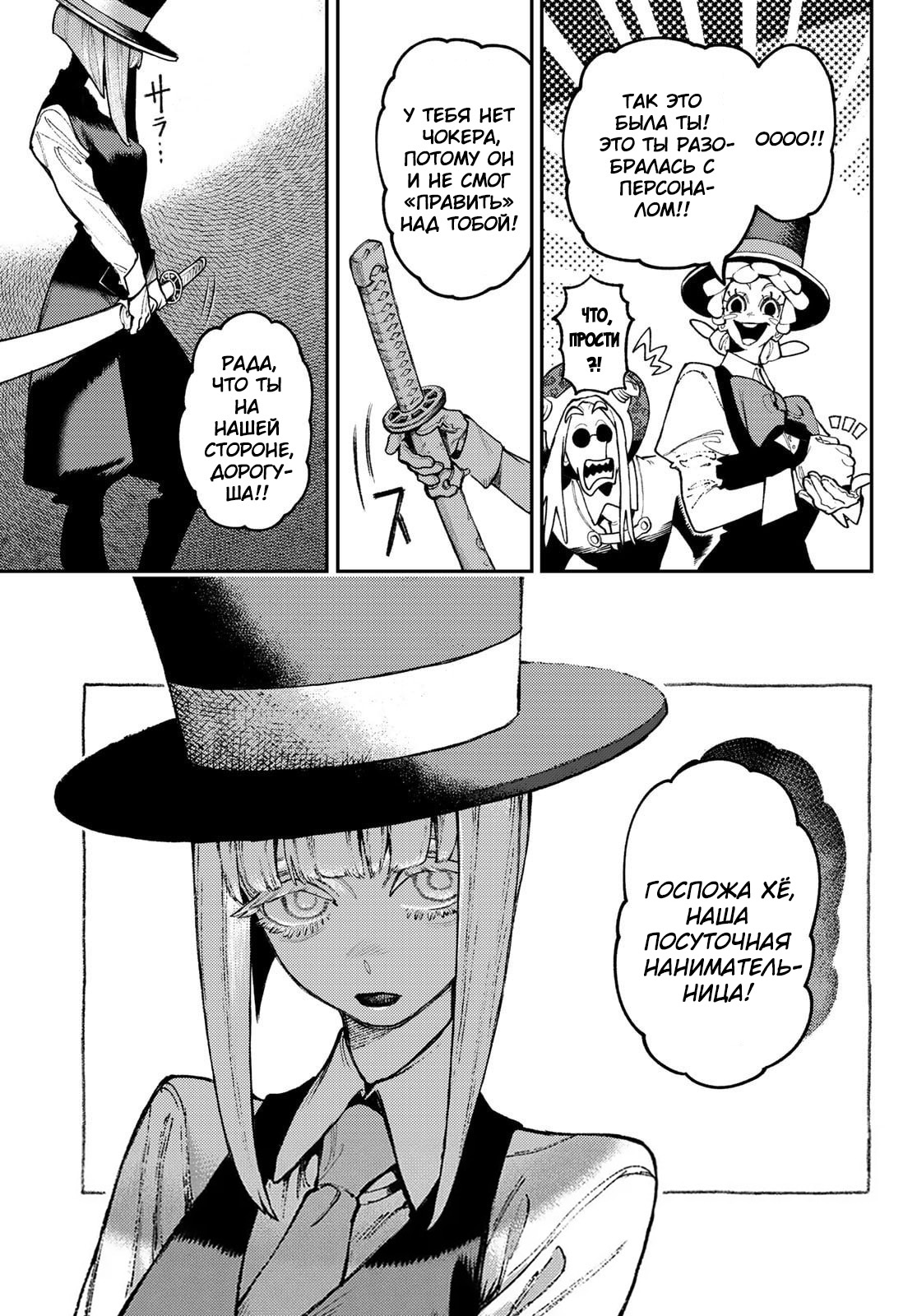 Read Gachiakuta RU Manga Online