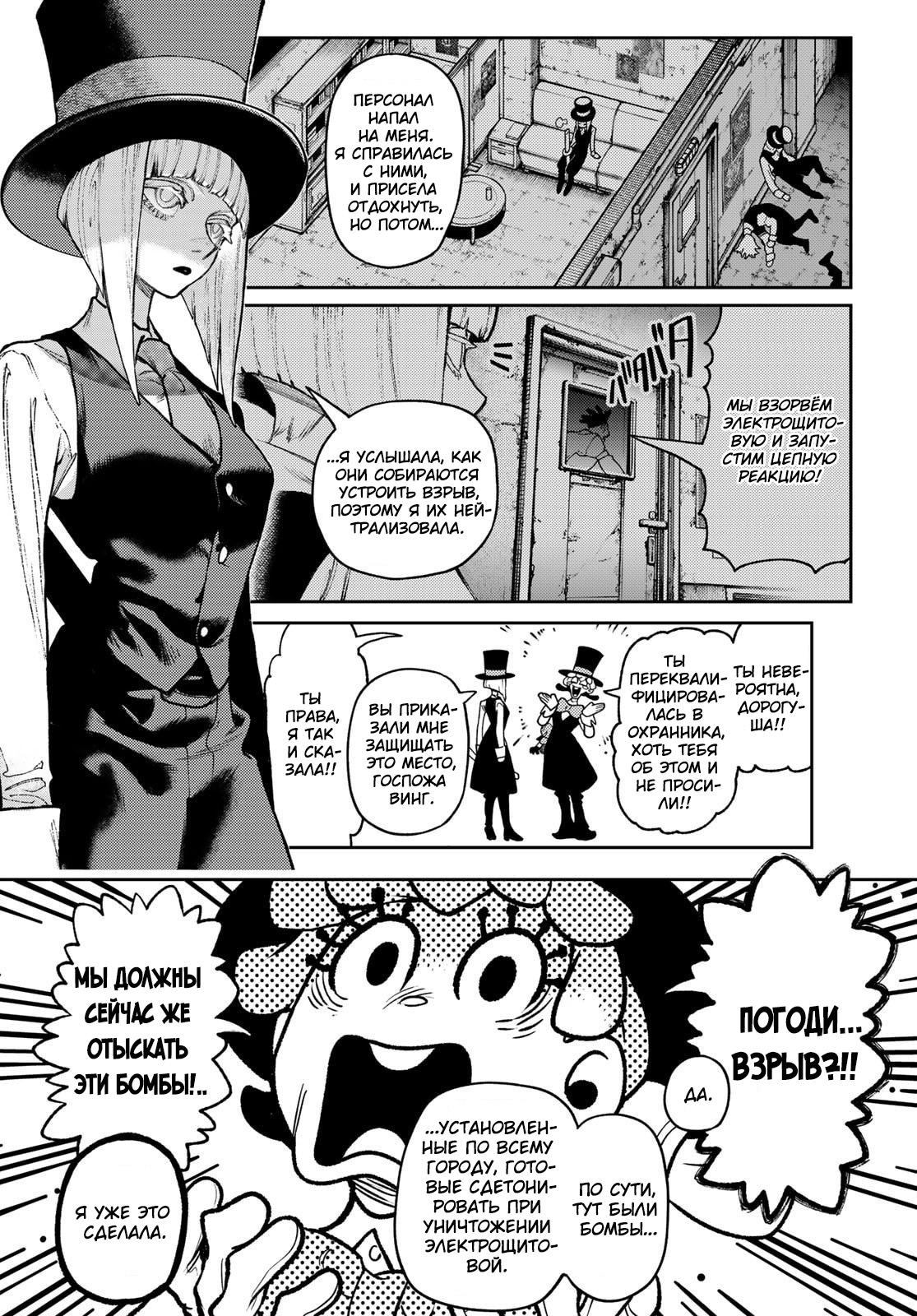 Read Gachiakuta RU Manga Online