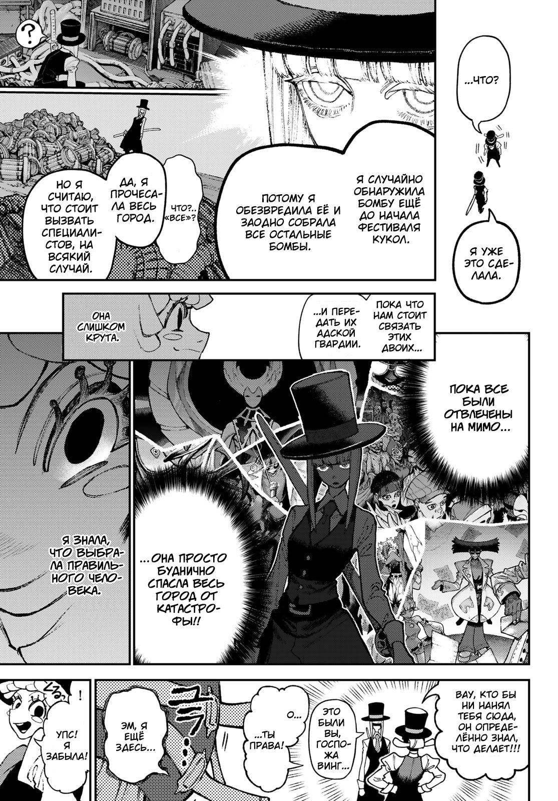 Read Gachiakuta RU Manga Online