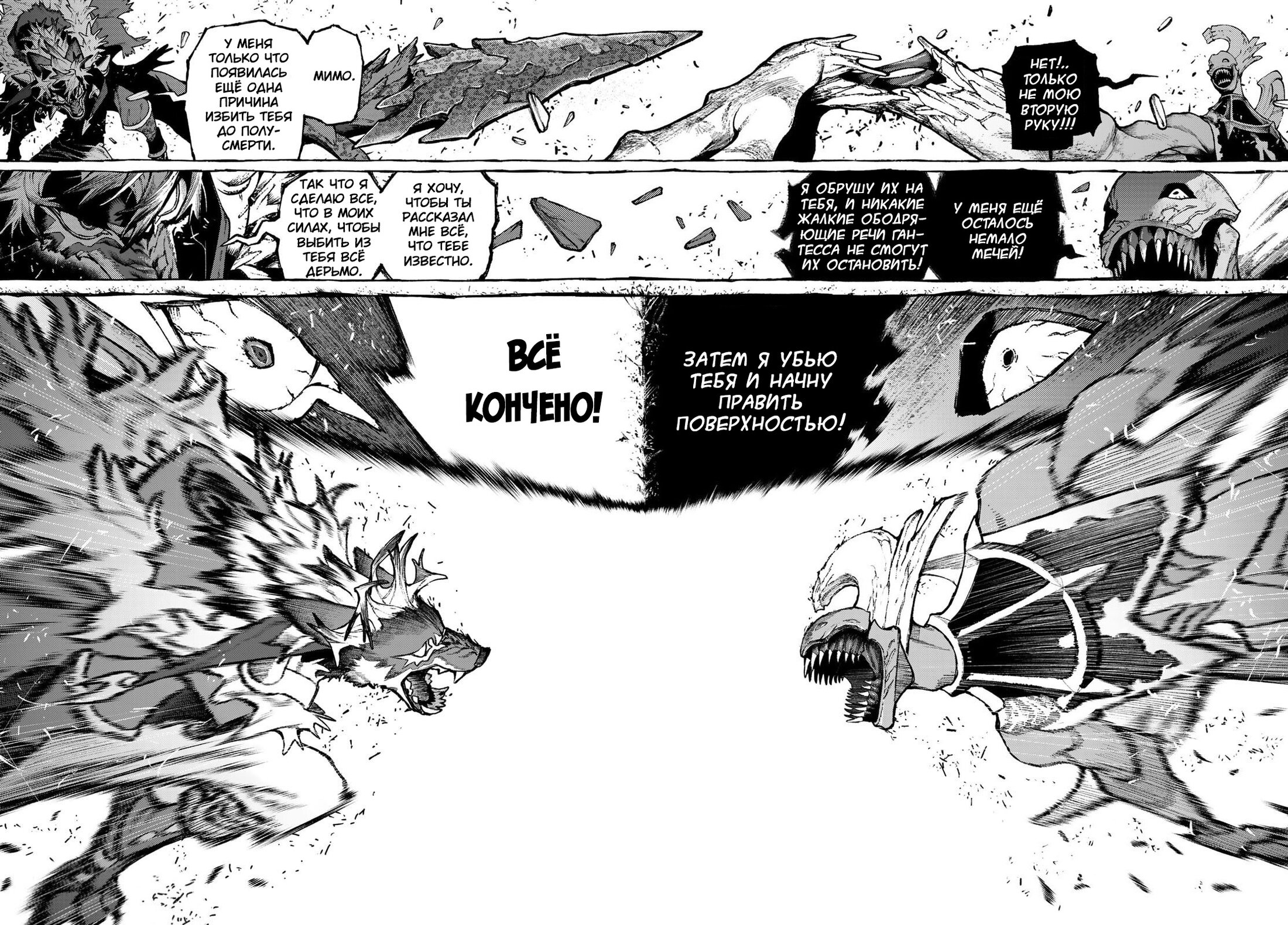 Read Gachiakuta RU Manga Online