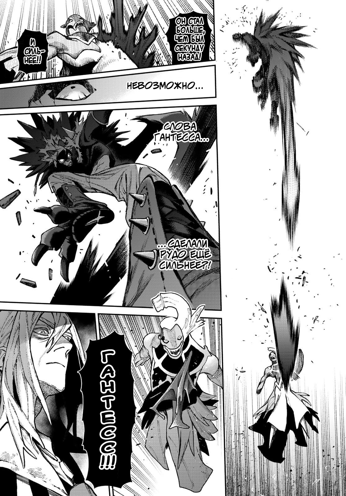 Read Gachiakuta RU Manga Online