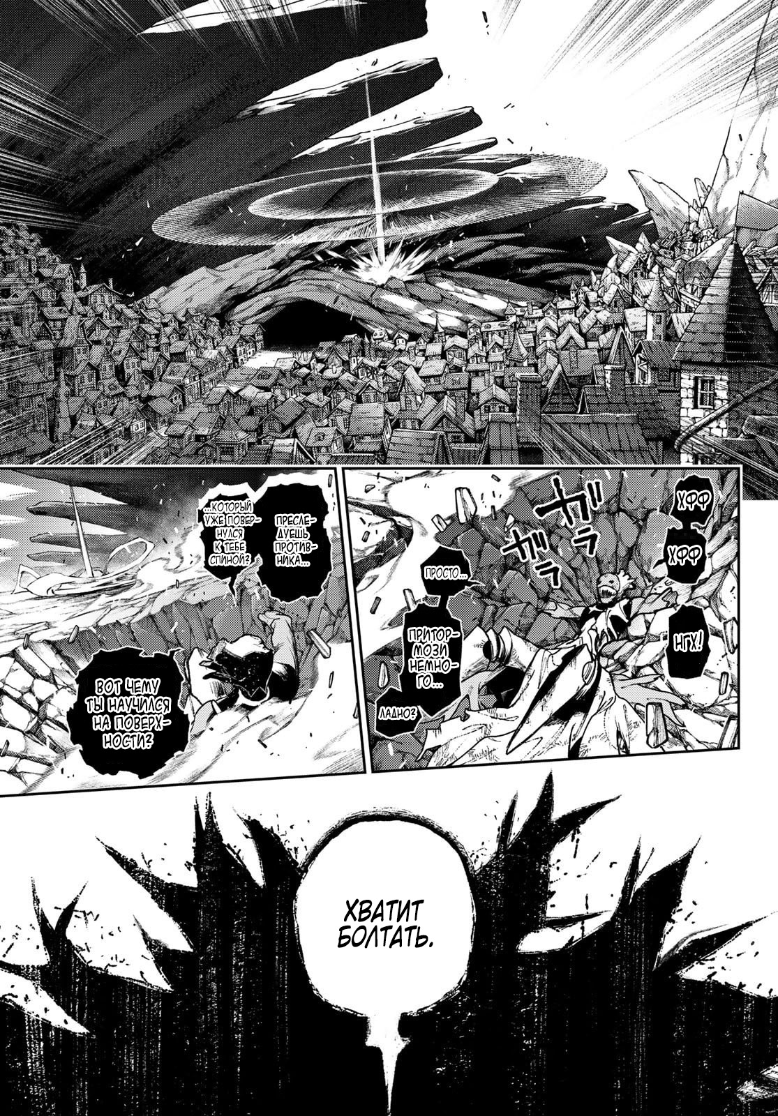 Read Gachiakuta RU Manga Online