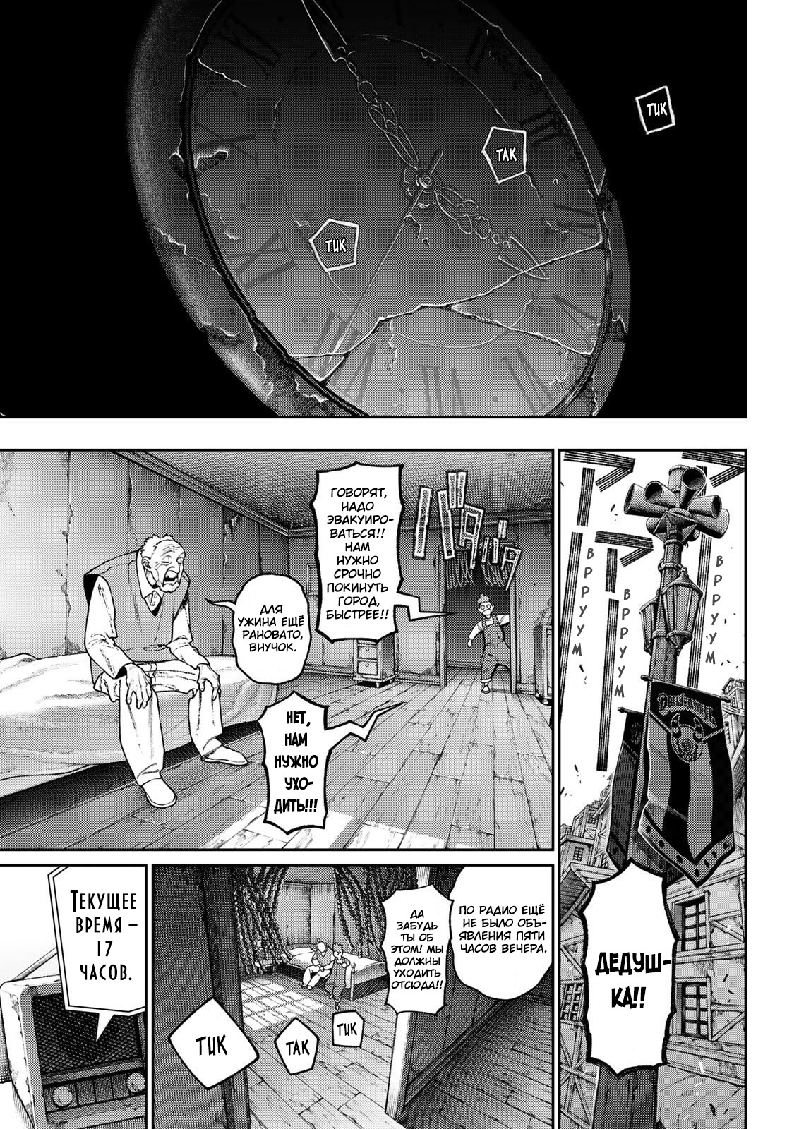 Read Gachiakuta RU Manga Online