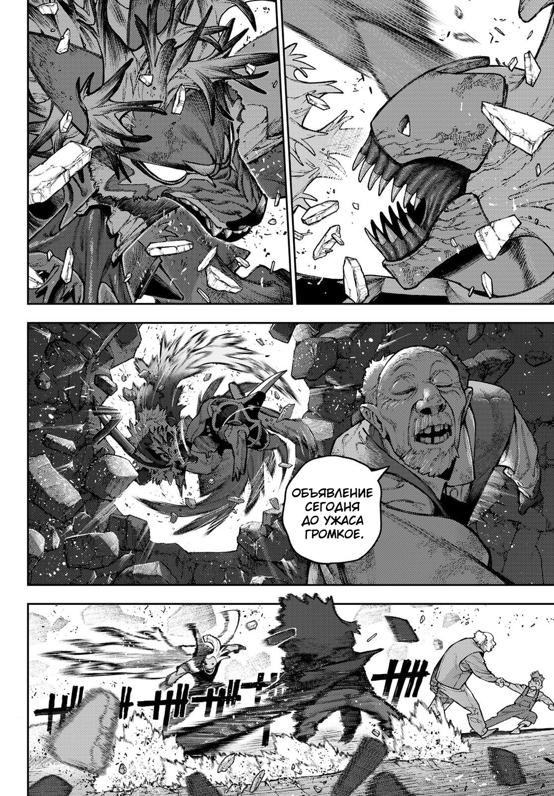 Read Gachiakuta RU Manga Online