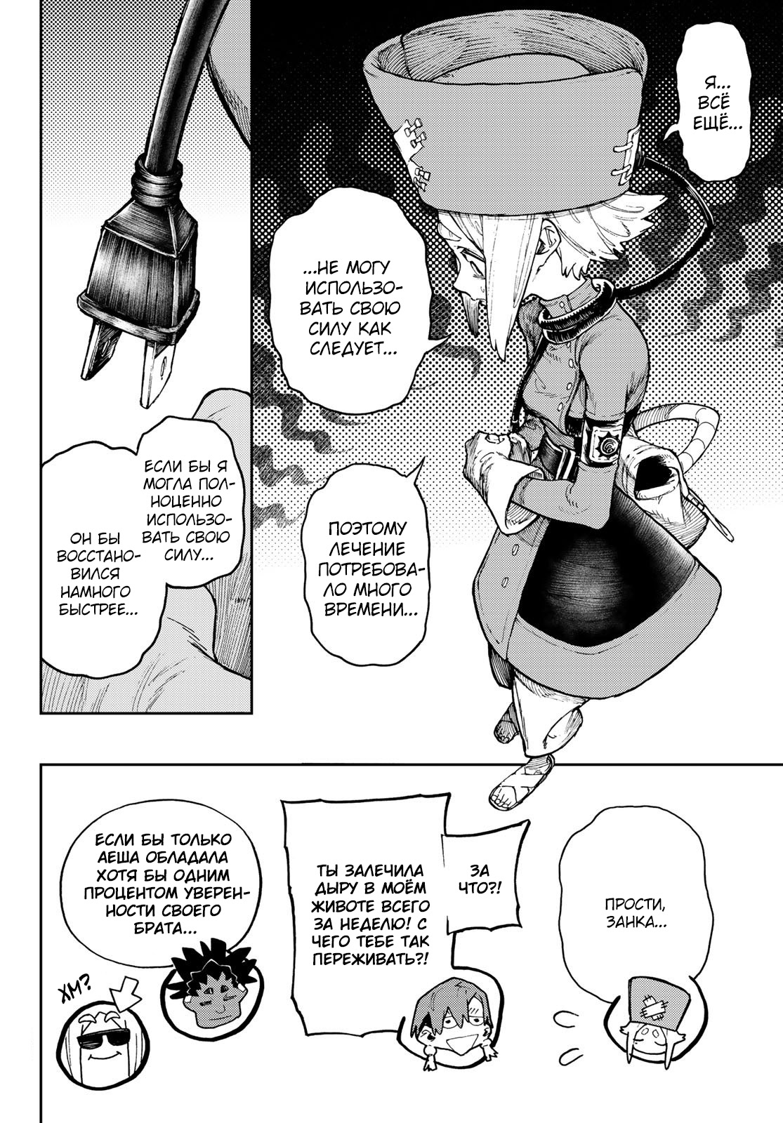 Read Gachiakuta RU Manga Online
