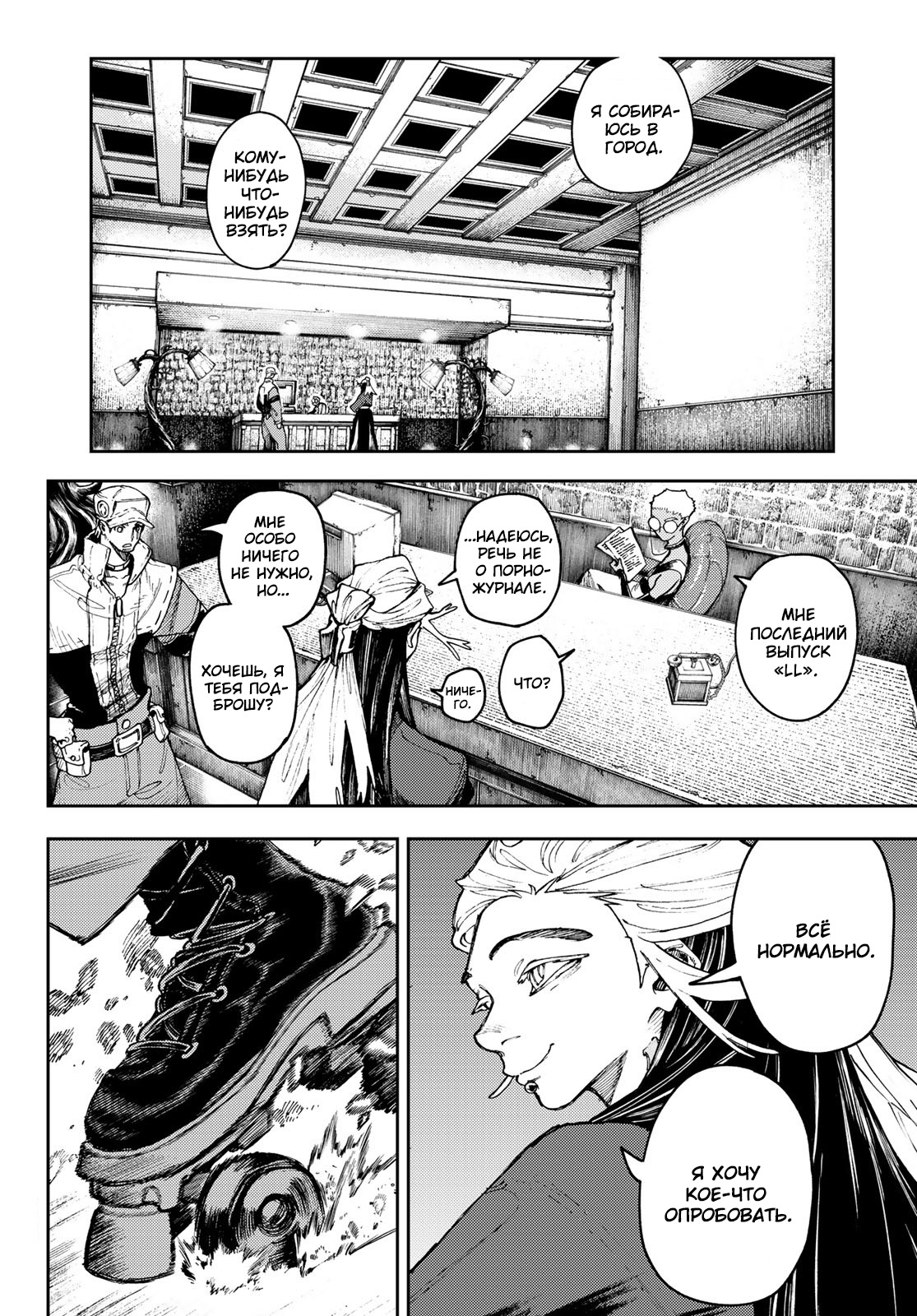 Read Gachiakuta RU Manga Online