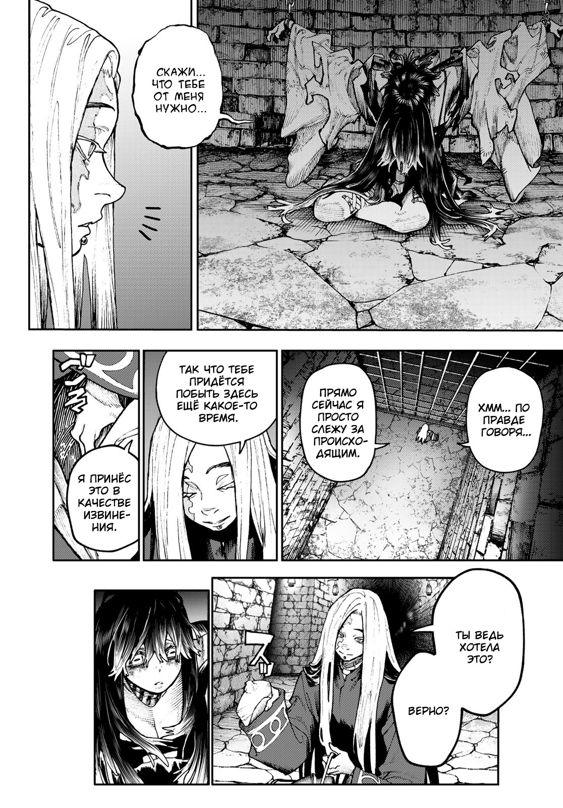 Read Gachiakuta RU Manga Online