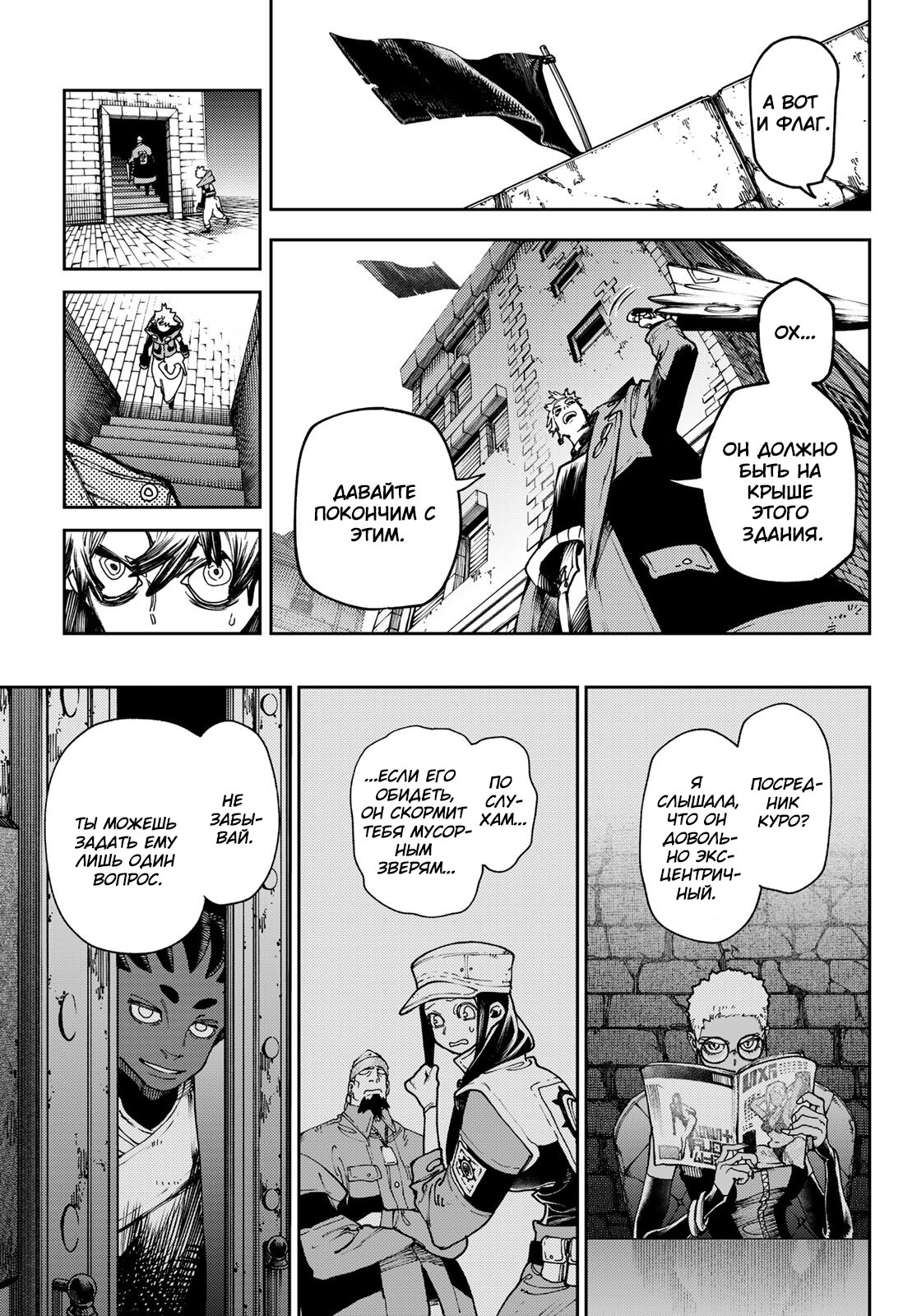 Read Gachiakuta RU Manga Online