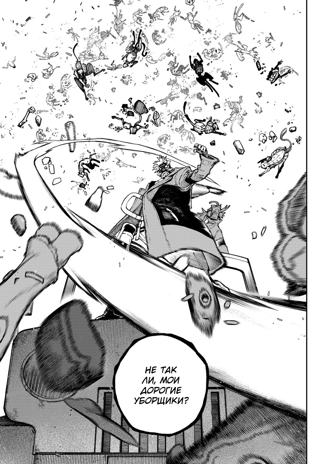 Read Gachiakuta RU Manga Online