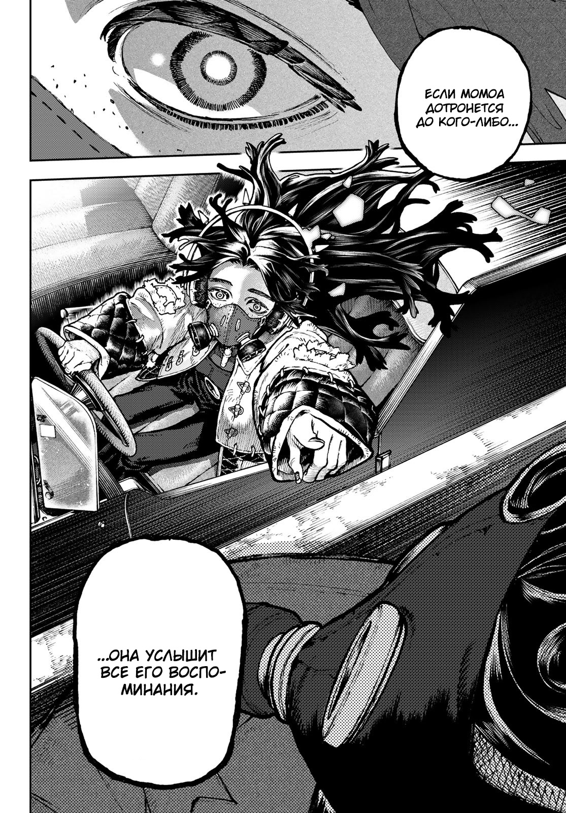 Read Gachiakuta RU Manga Online