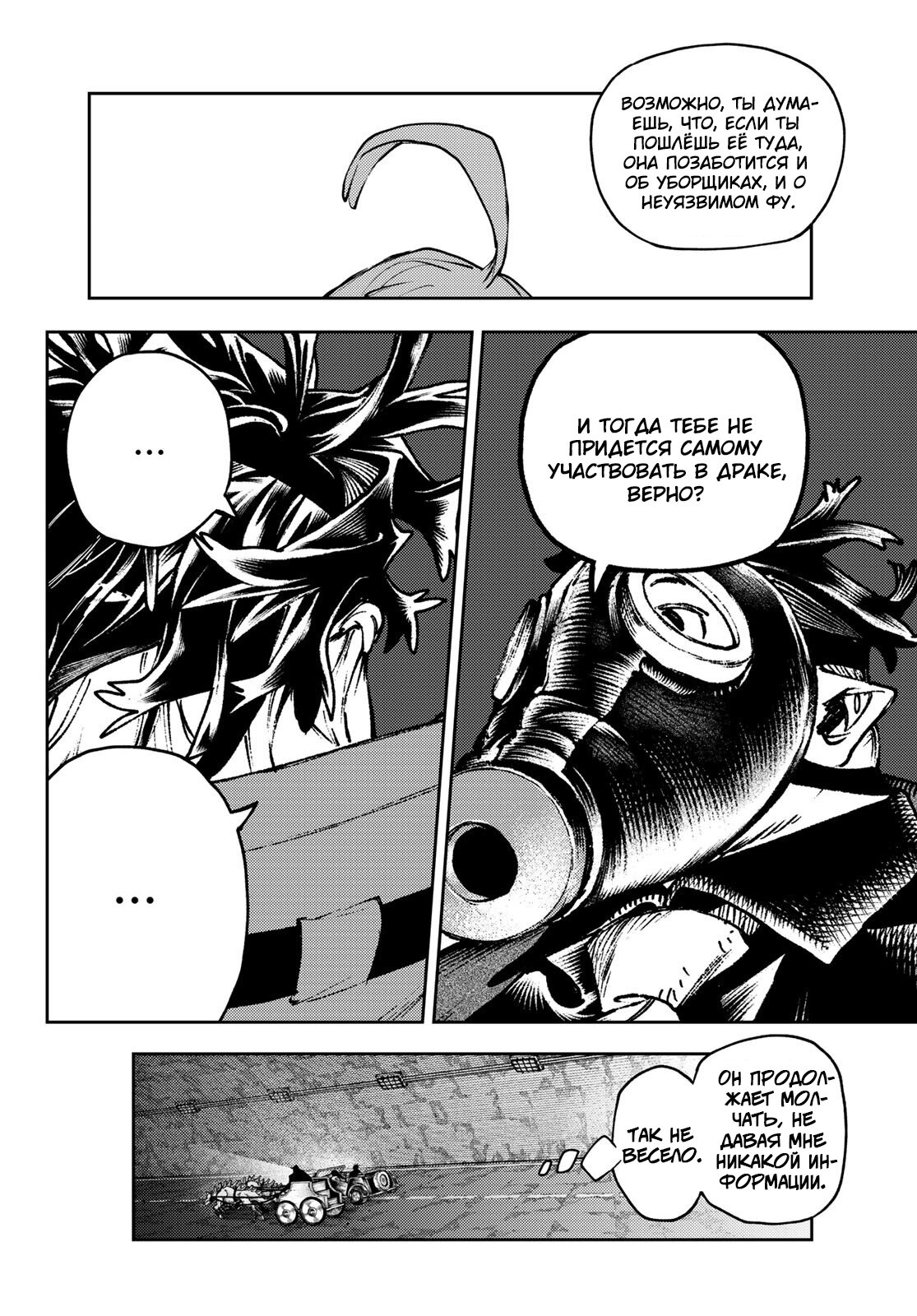 Read Gachiakuta RU Manga Online