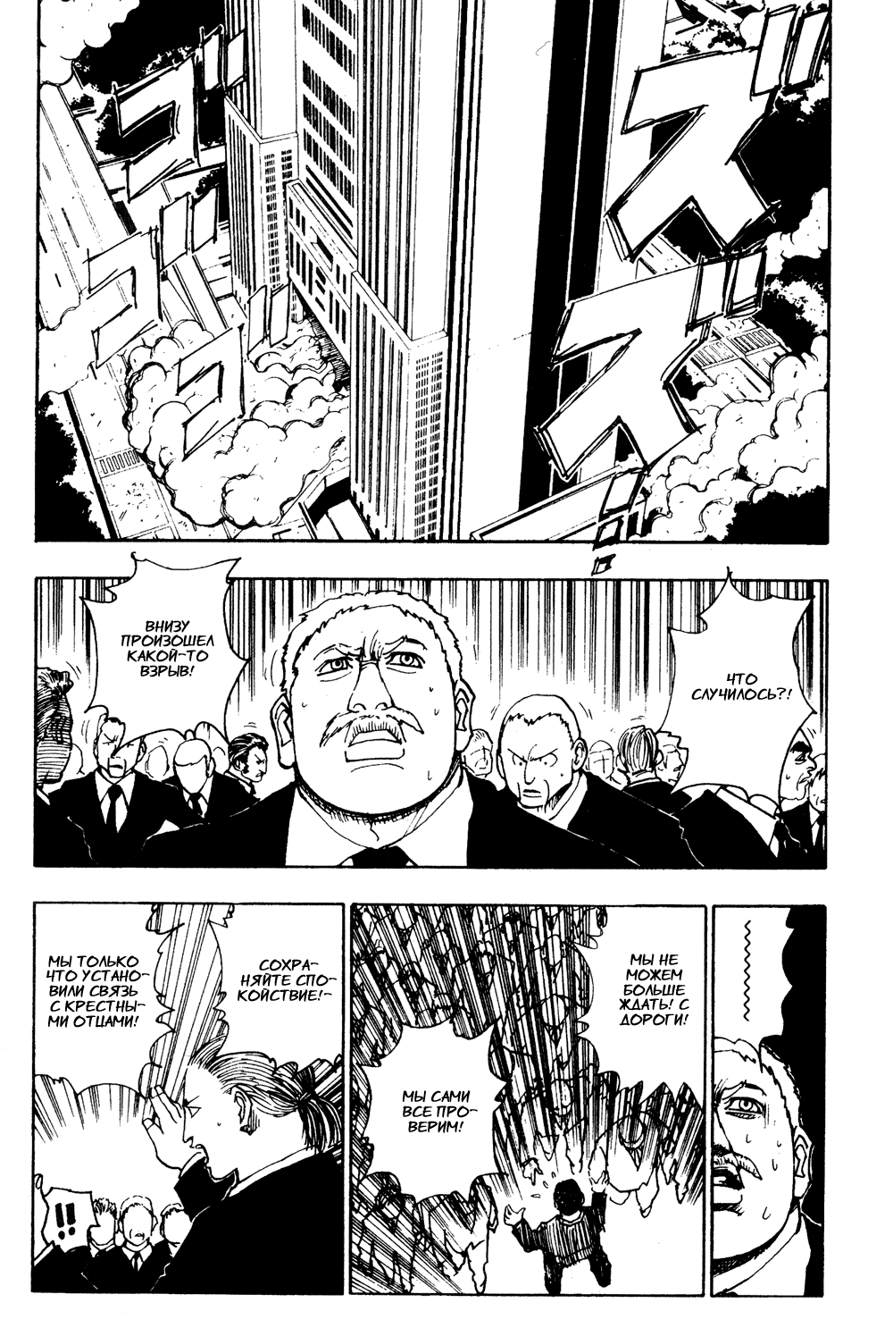 Read Hunter x Hunter RU Manga Online