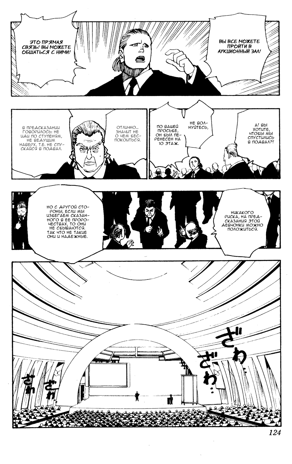 Read Hunter x Hunter RU Manga Online