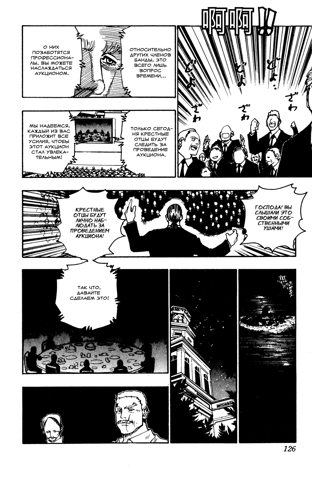 Read Hunter x Hunter RU Manga Online