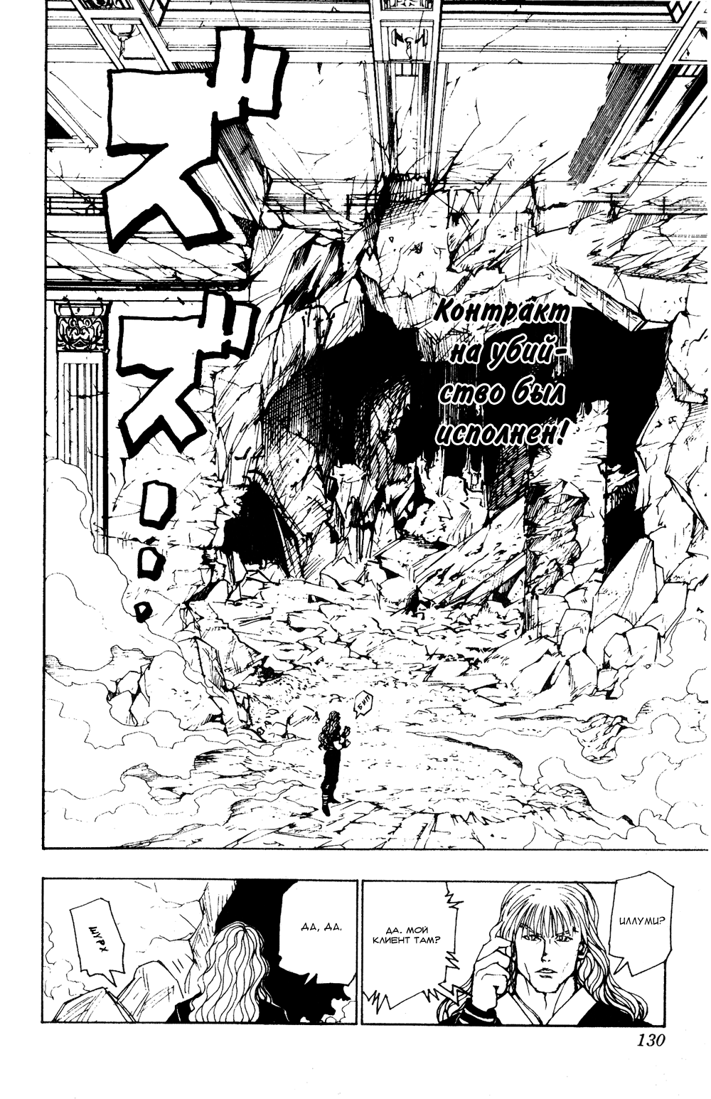 Read Hunter x Hunter RU Manga Online