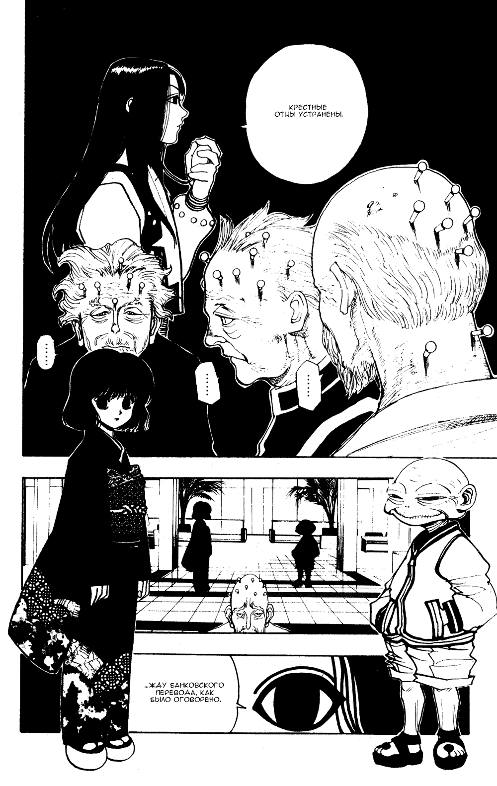 Read Hunter x Hunter RU Manga Online