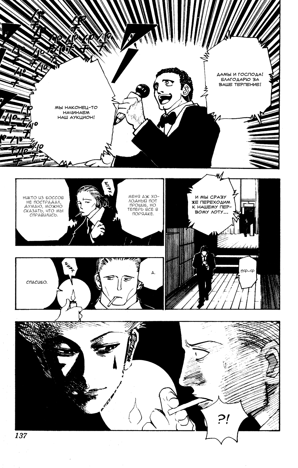 Read Hunter x Hunter RU Manga Online