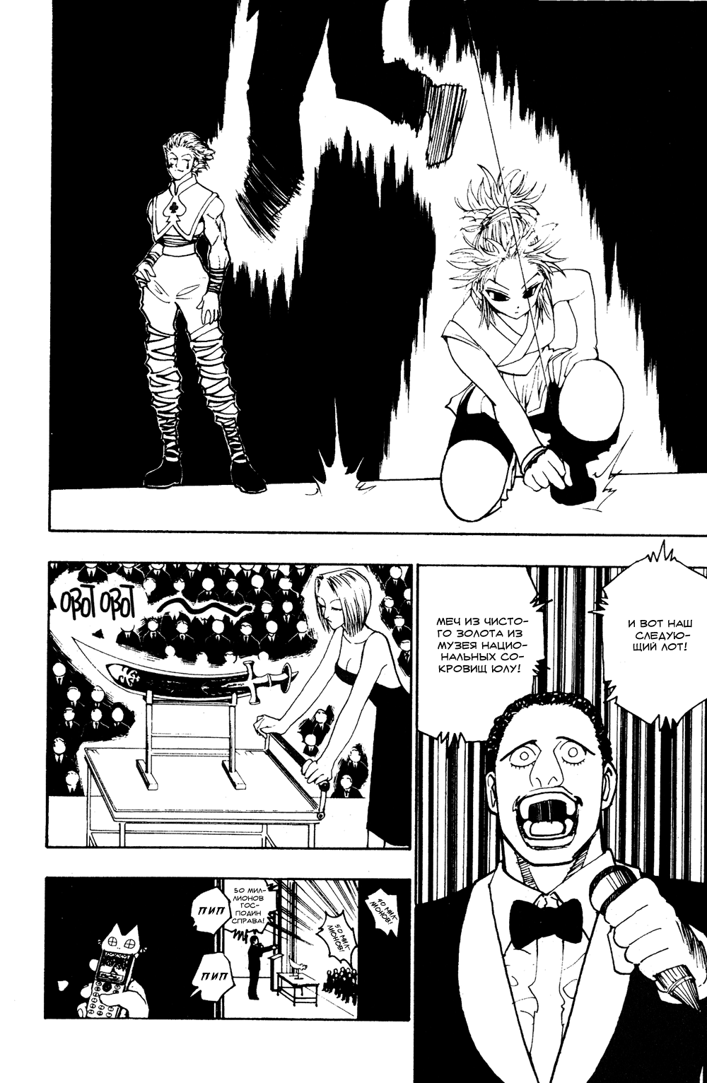 Read Hunter x Hunter RU Manga Online